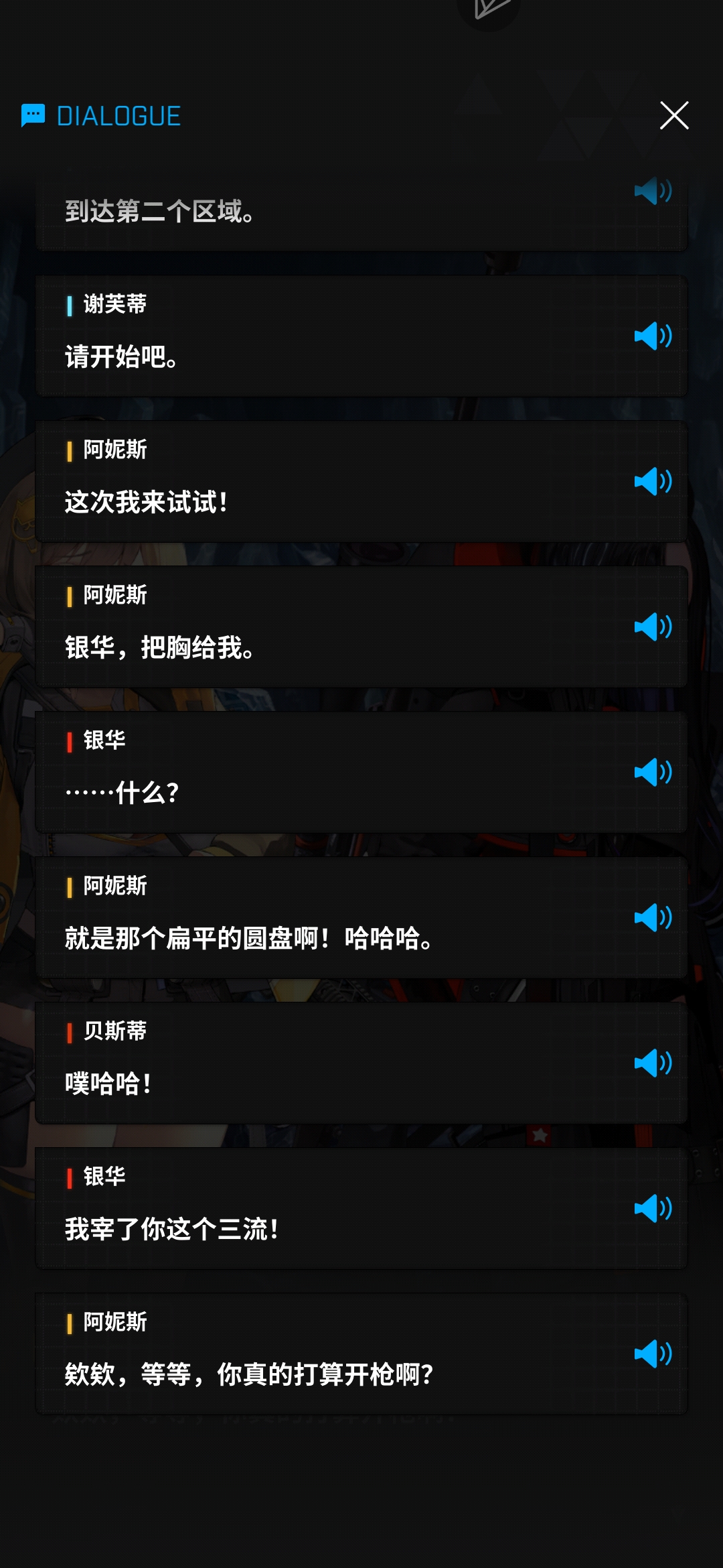 每日难绷（19）——破防的银华_图1