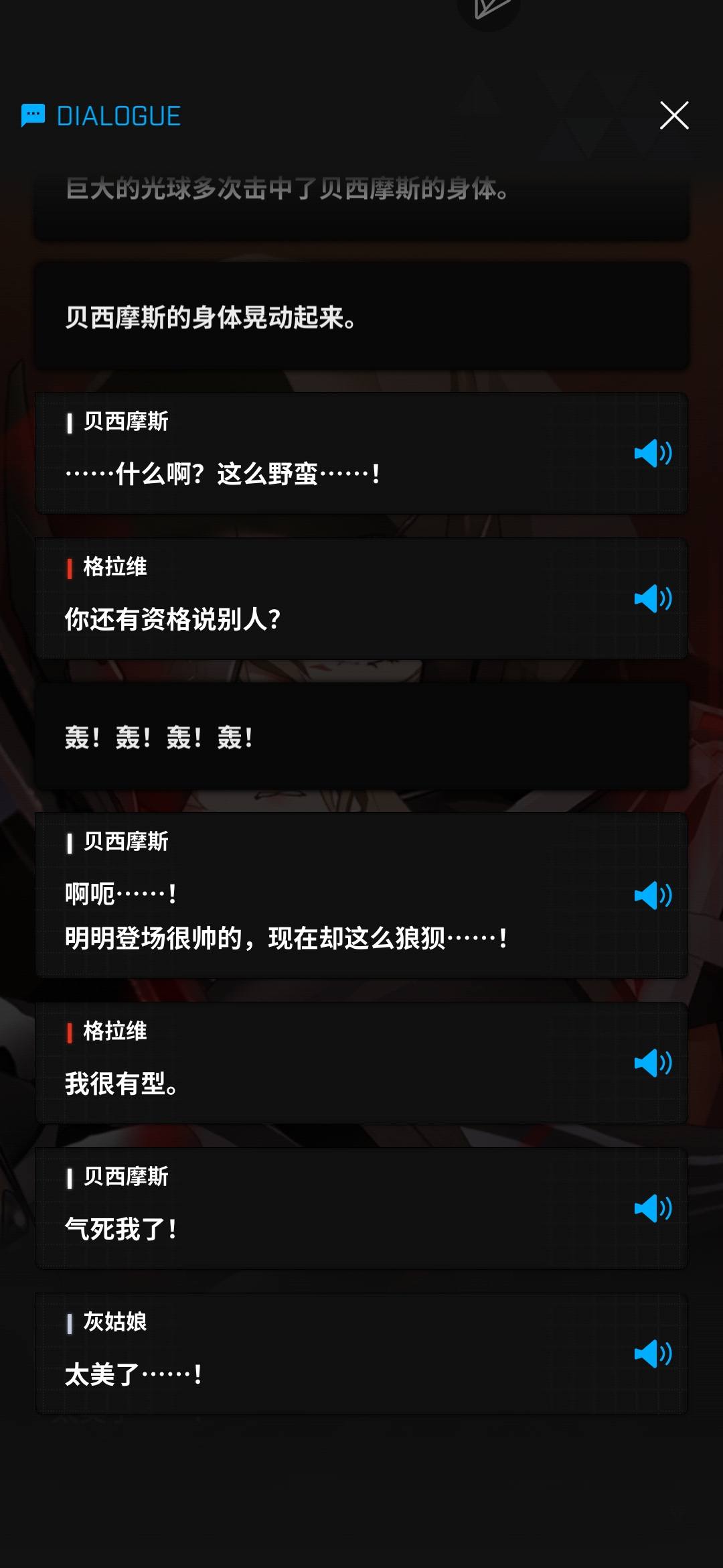 每日难绷（24）——努力在灰姑娘面前保持有型的格莱维_图1