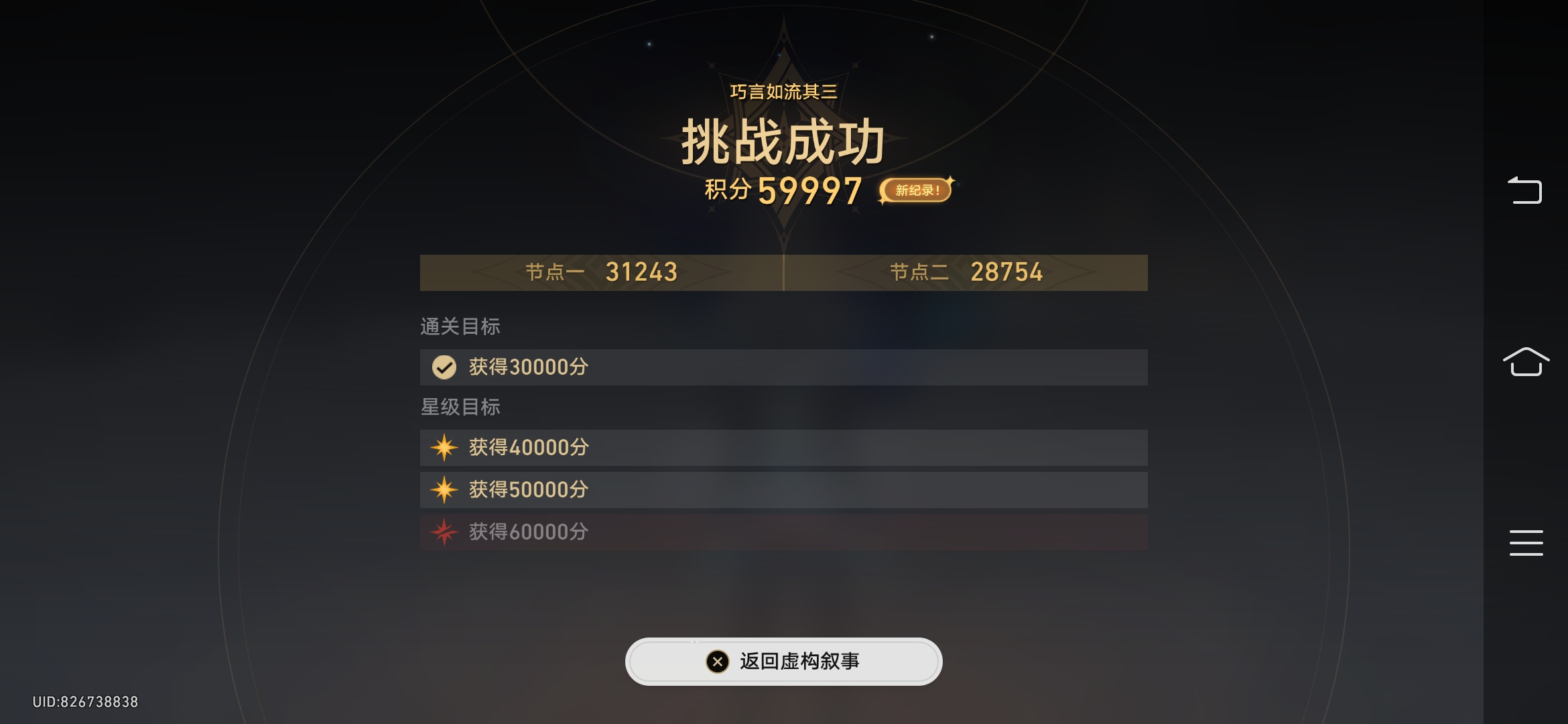 问:星穹铁道玩家什么时候最沉默_图1