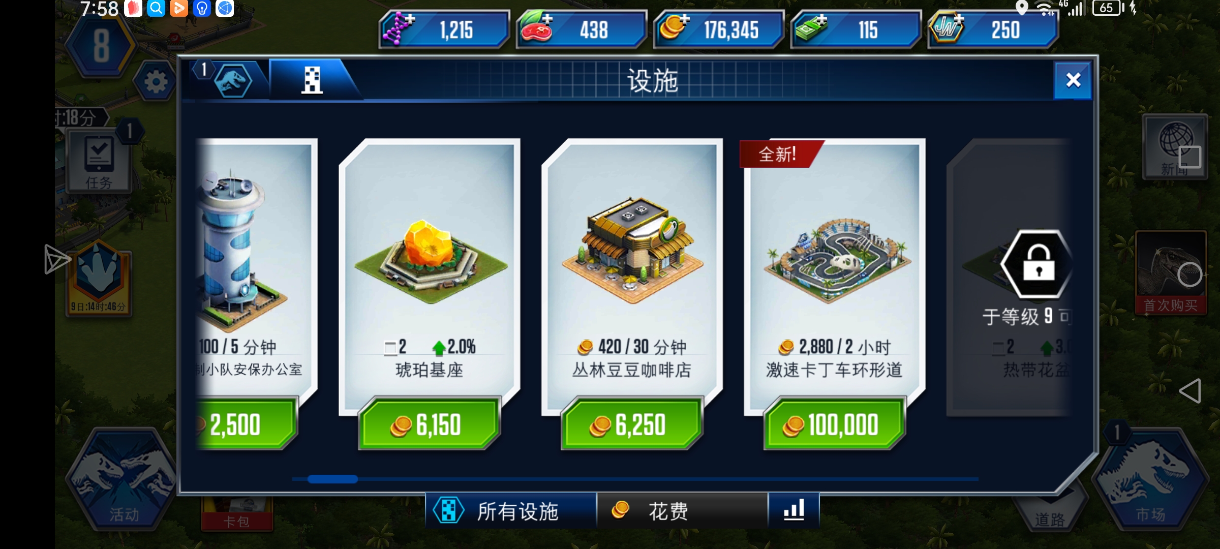 求大佬帮，前期建什么建筑刷金币_图1