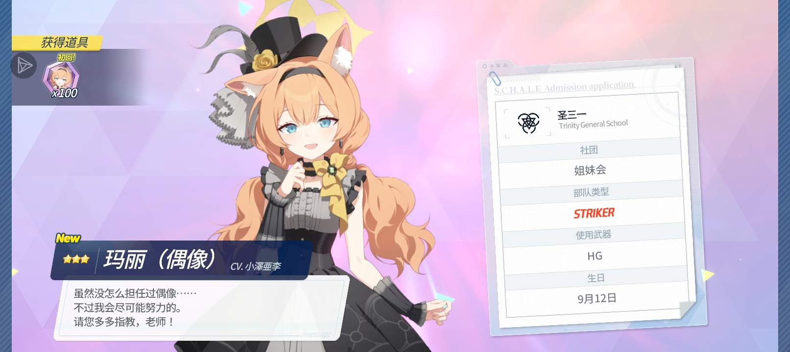 我能玩BA吗🤫_图2