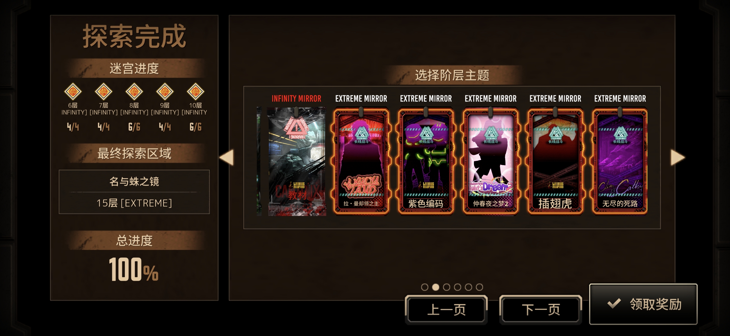 满制约一隐藏15牢绝望的死路首通，庆祝一下_图2