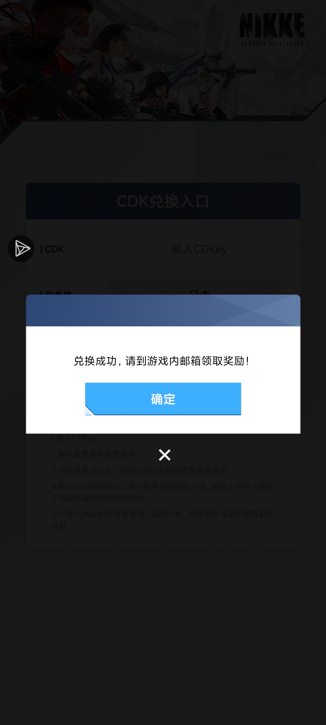 我又来发兑换码了_图3