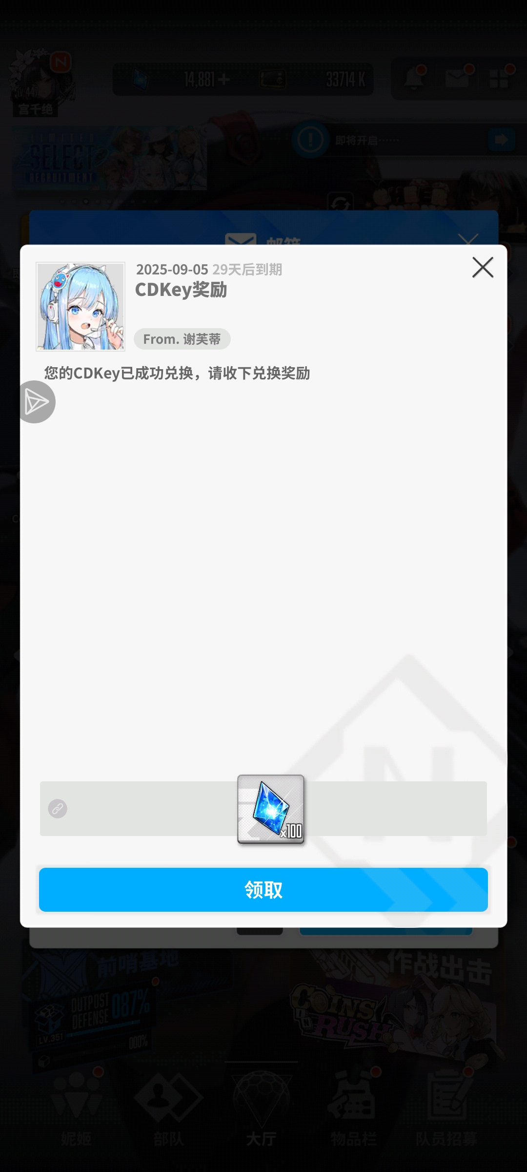我又来发兑换码了_图3