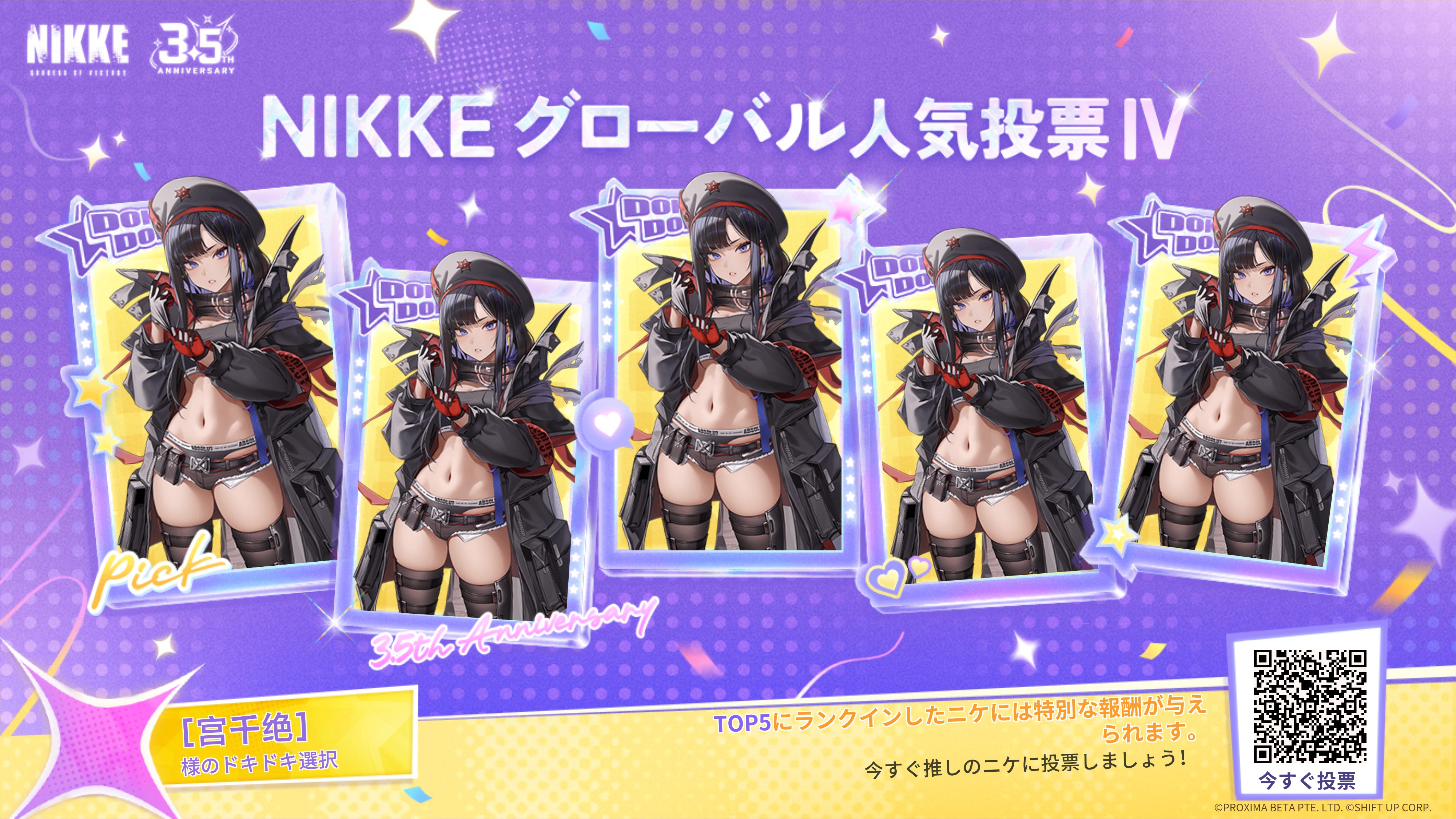 各位都投的谁？_图1