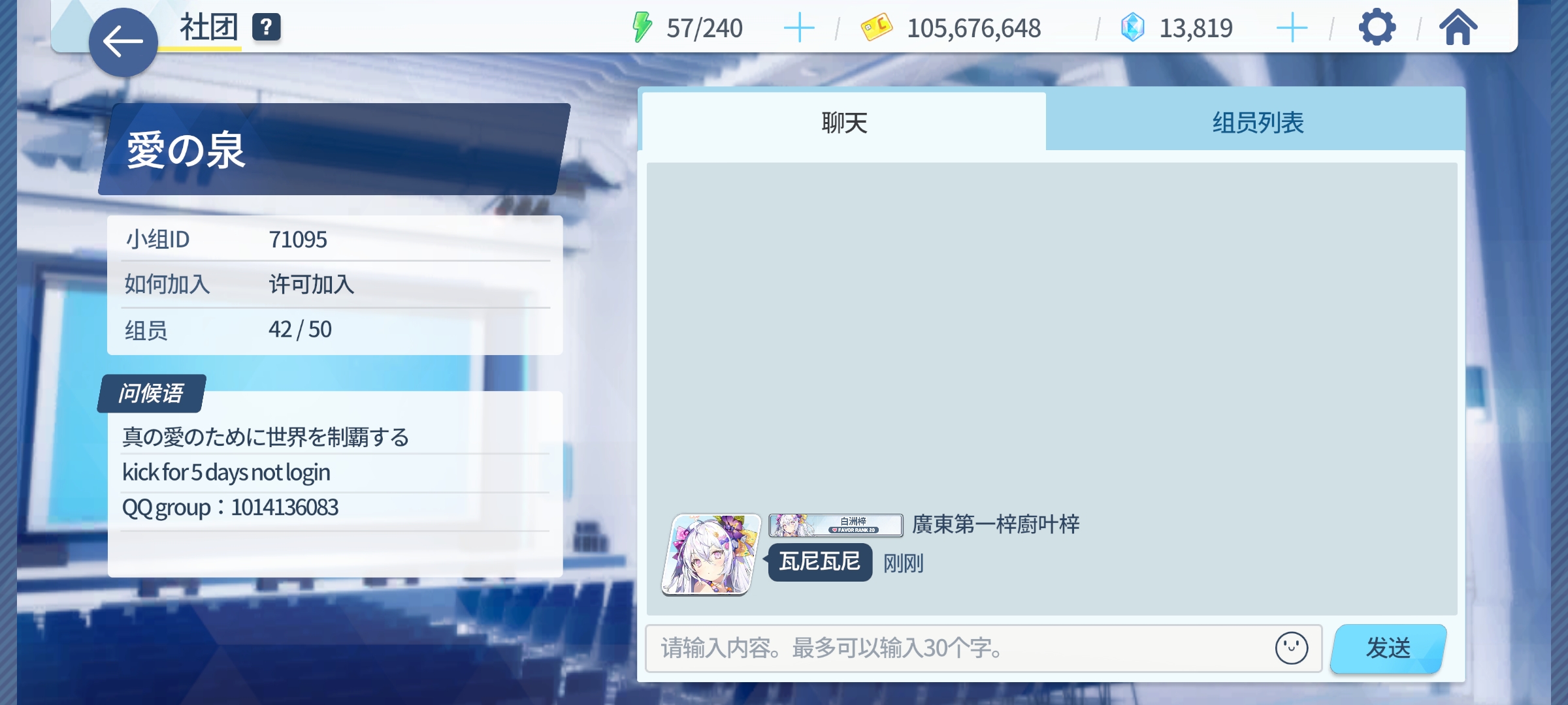 日服社团招新～_图1