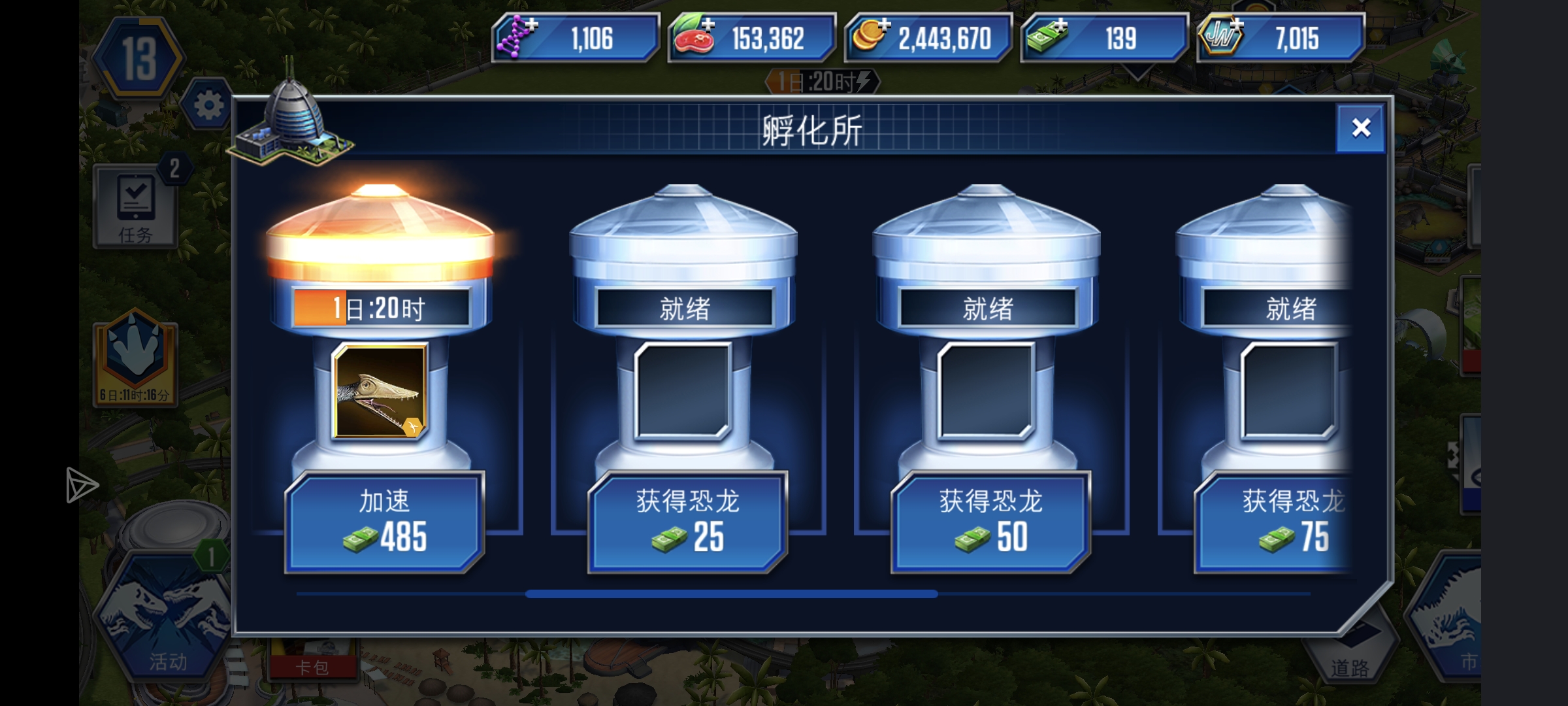 俩翼龙值得养吗_图2