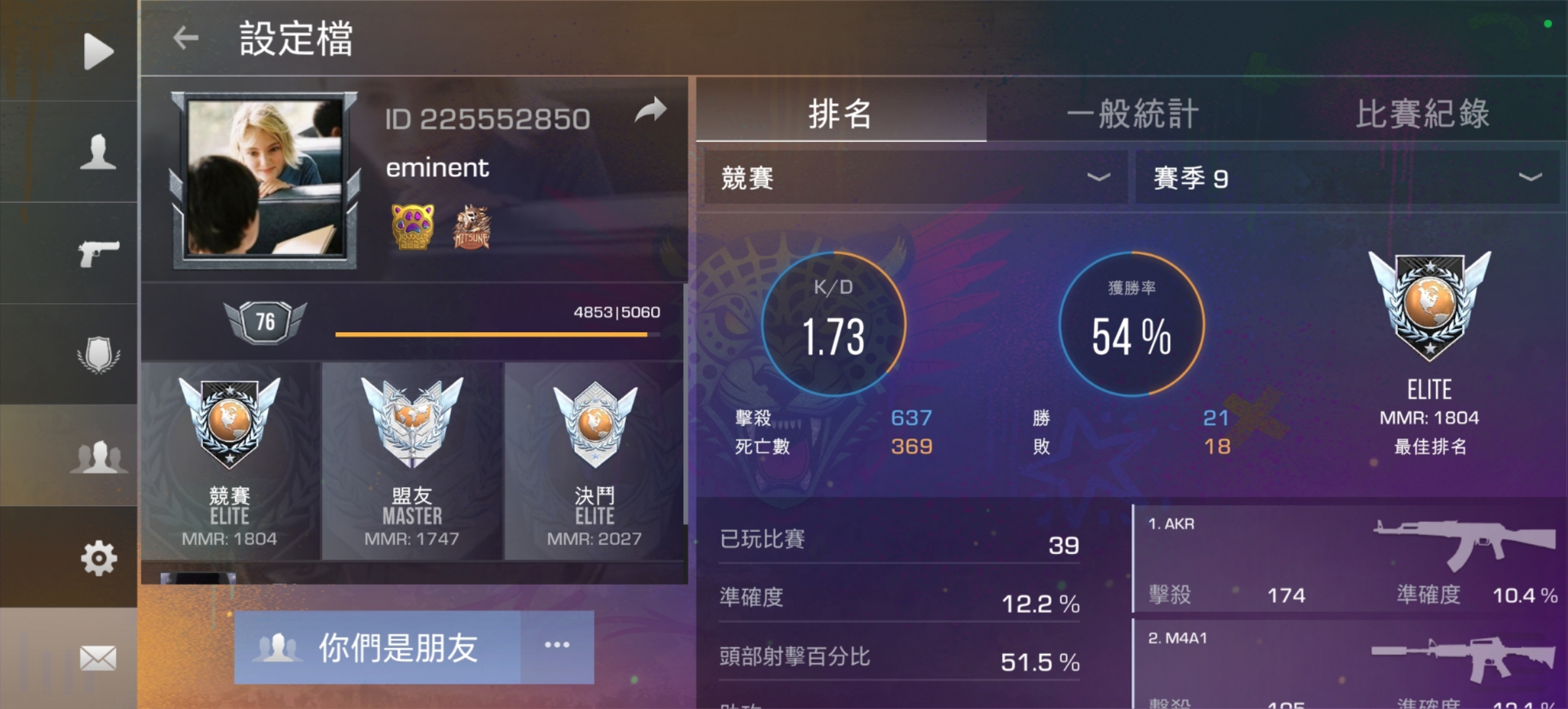 陪朋友上地球_图3