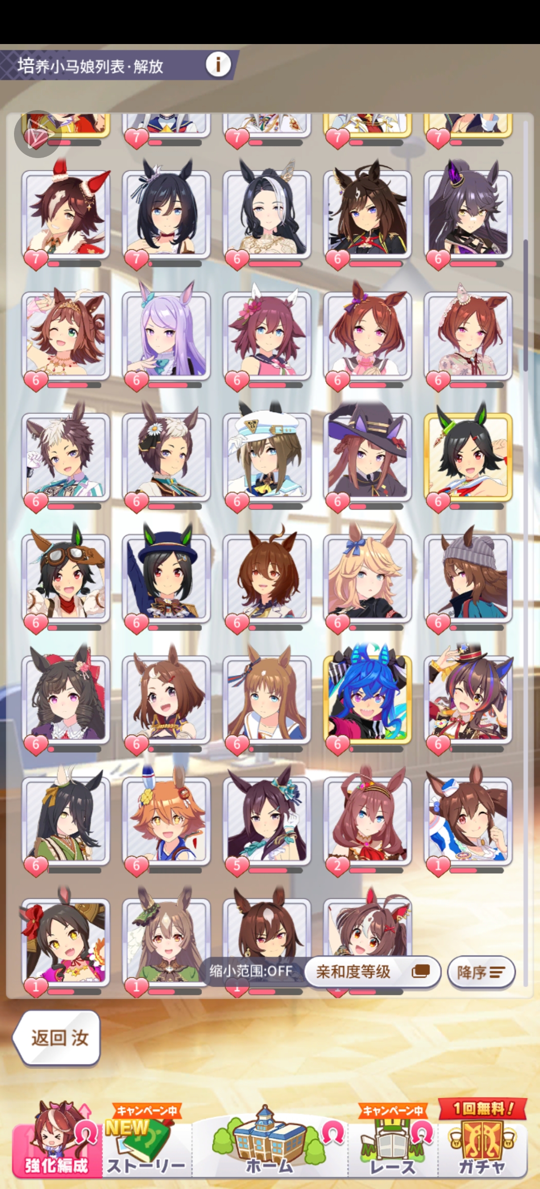 问一下怎么养英里马_图3