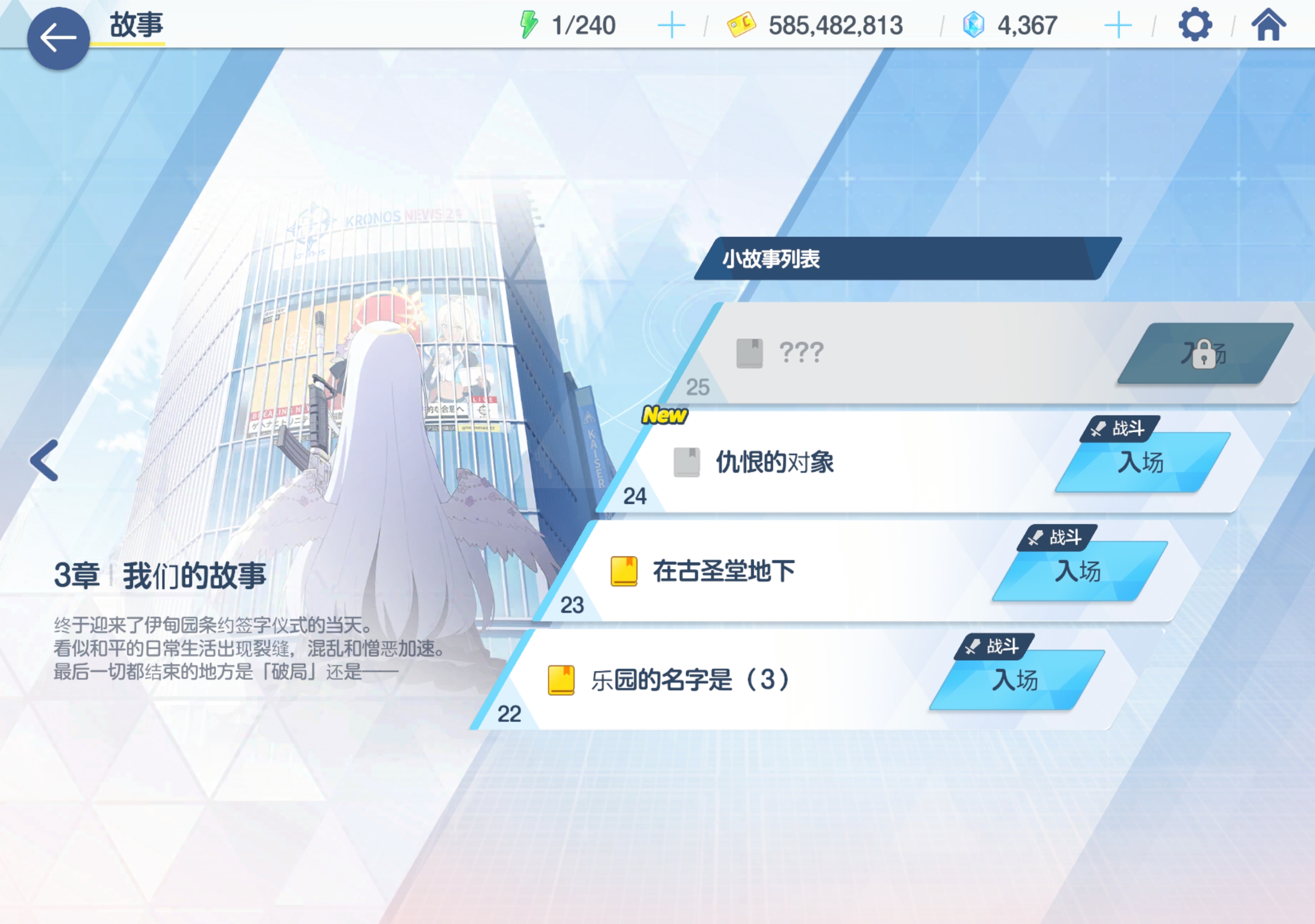 刚入坑不久的小萌新 卡主教了_图1