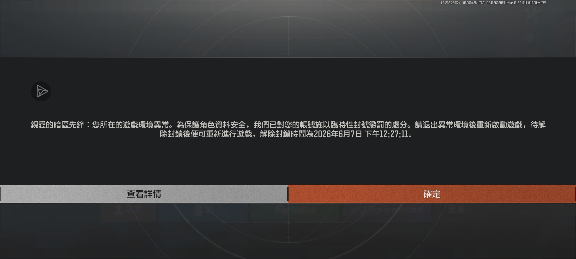 我被异常了😭😭😭_图1
