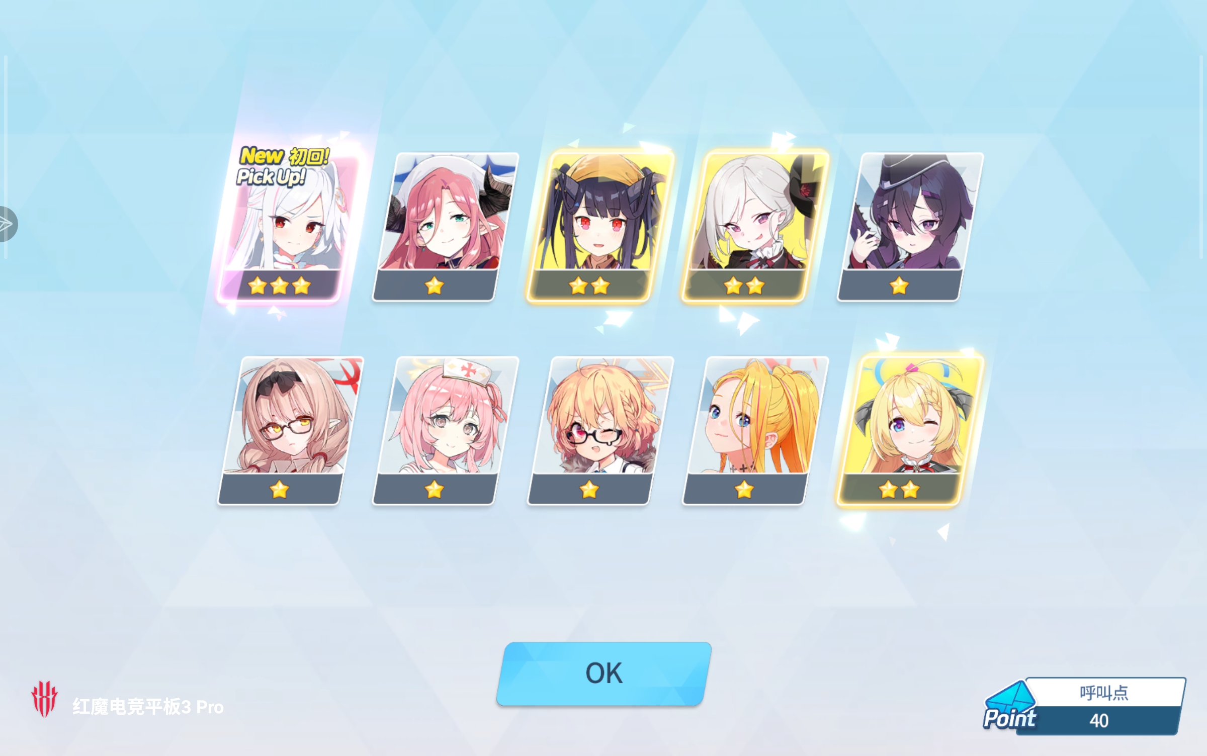 40抽双UP，我可以玩ba吗_图3