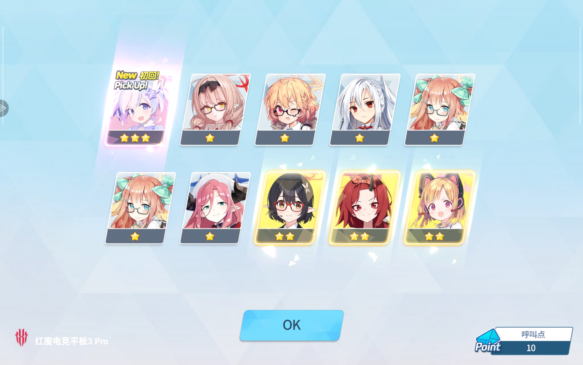 40抽双UP，我可以玩ba吗_图3