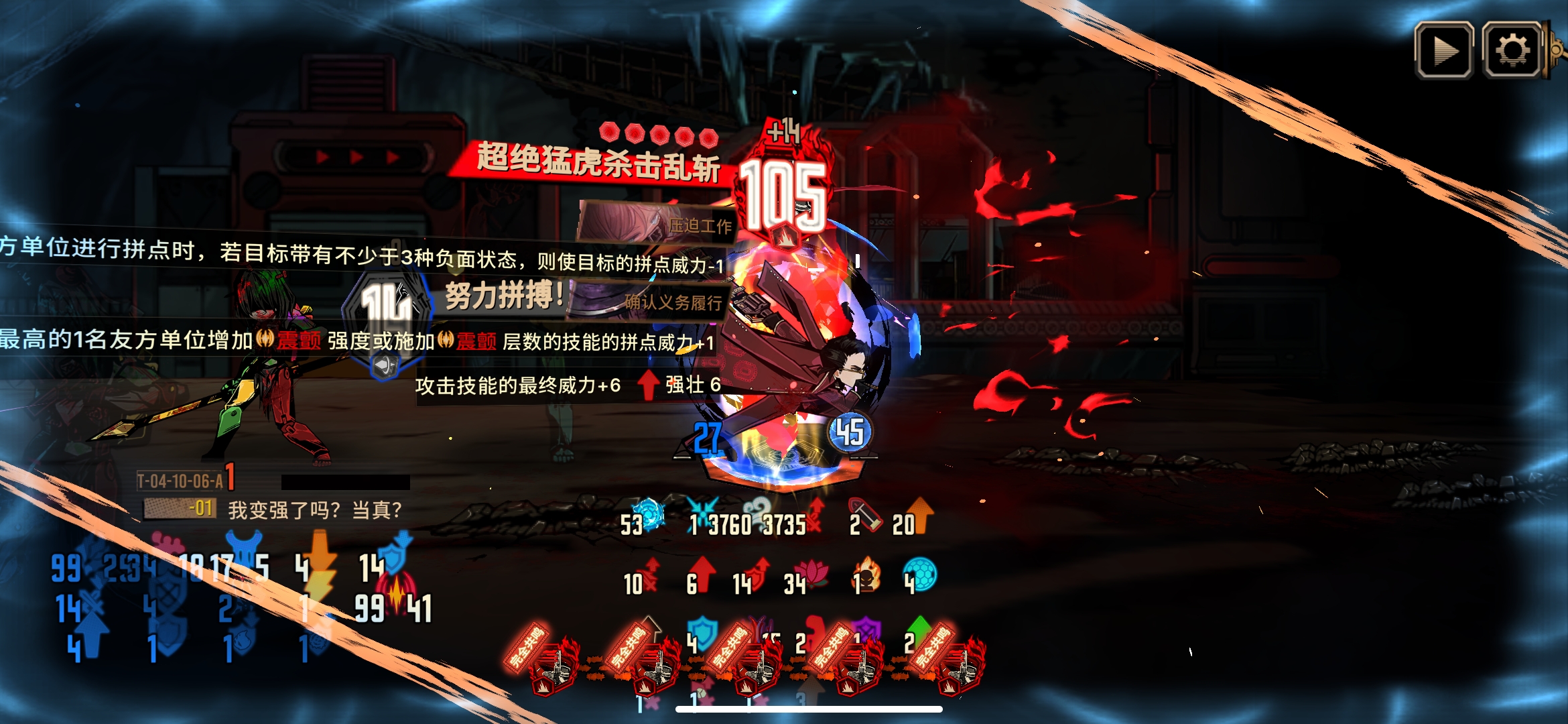战斗爽！！！_图3