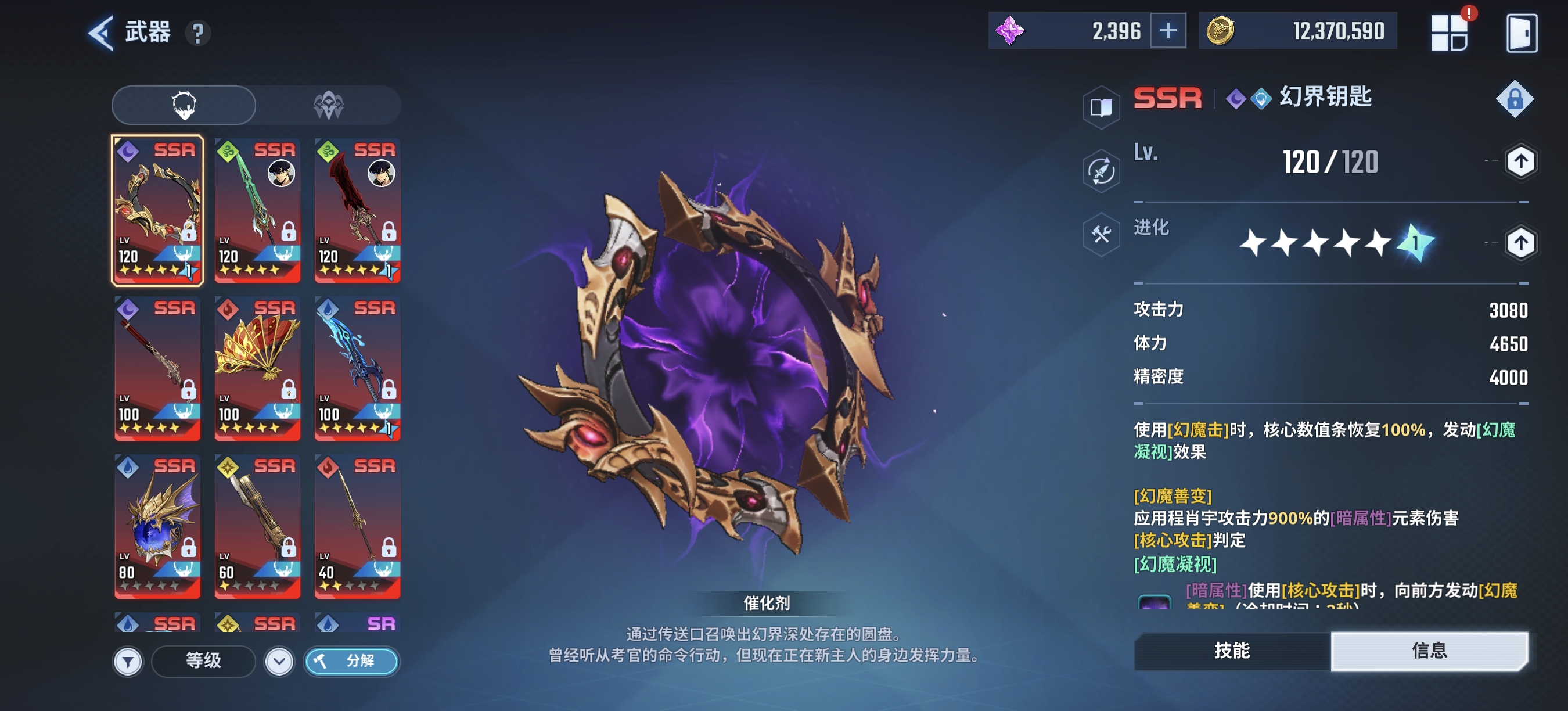 萌新求助接下来怎么办_图3