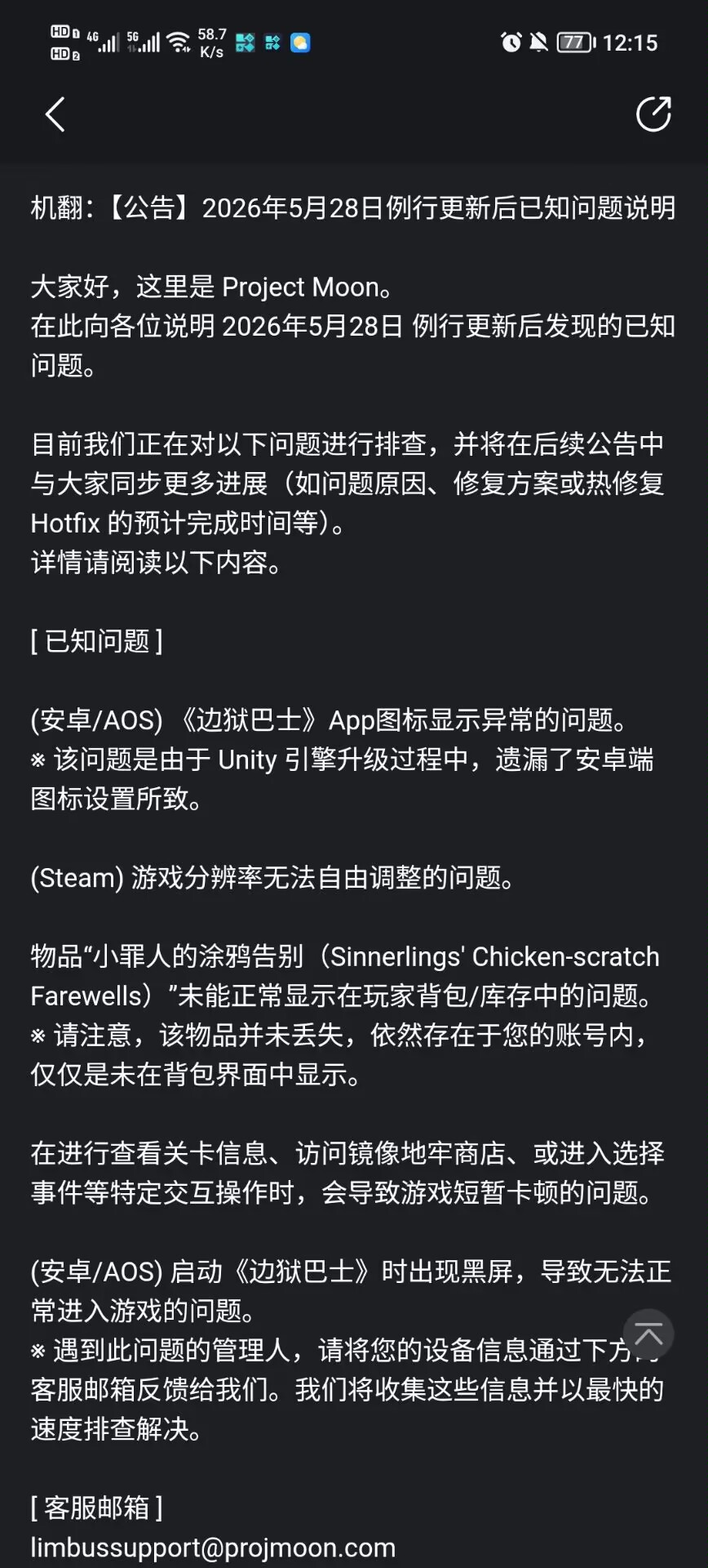 黑屏后续来了，指令不是区！_图2