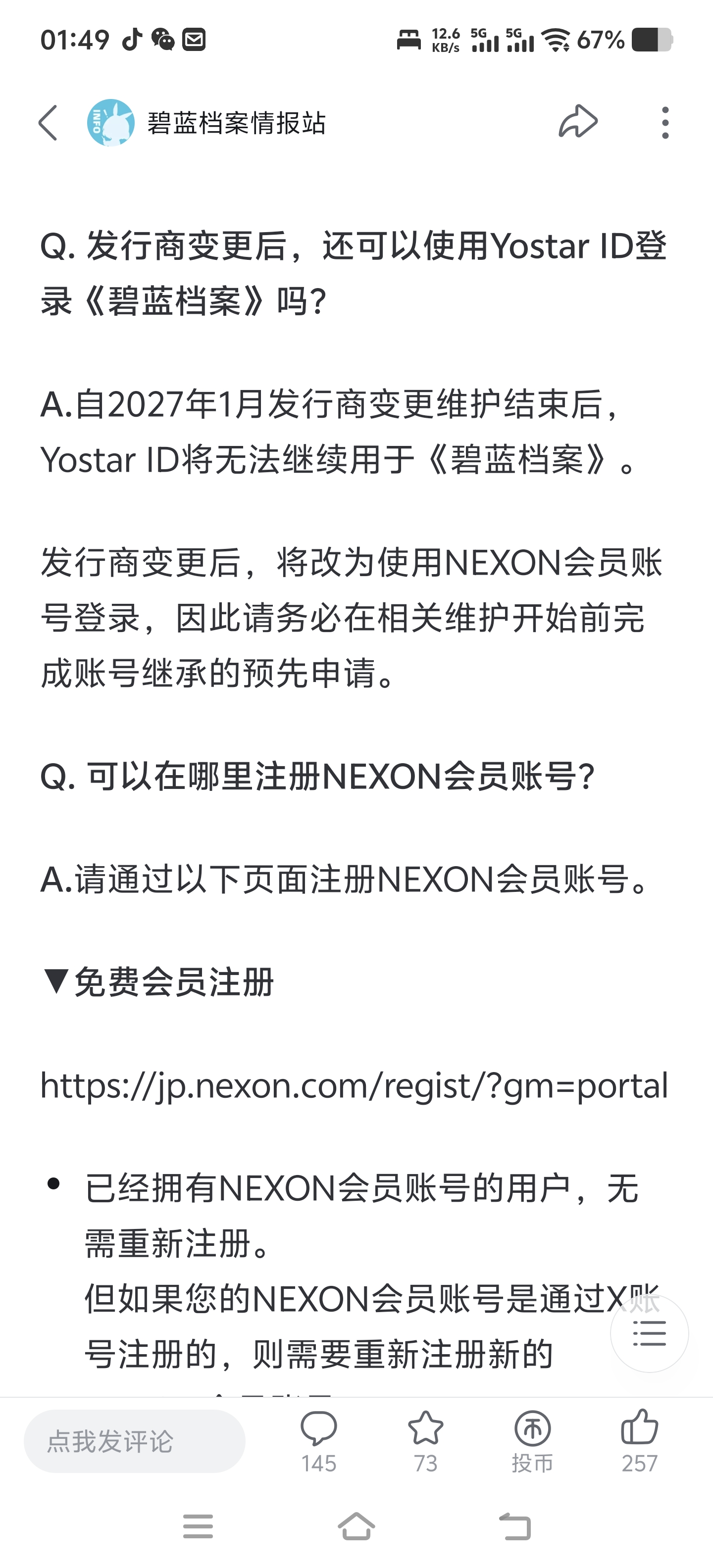 账号问题讨论帖_图1