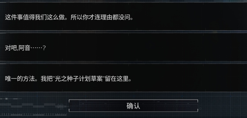 过完边狱巴士第十章B结局，讨论一下吧！_图3