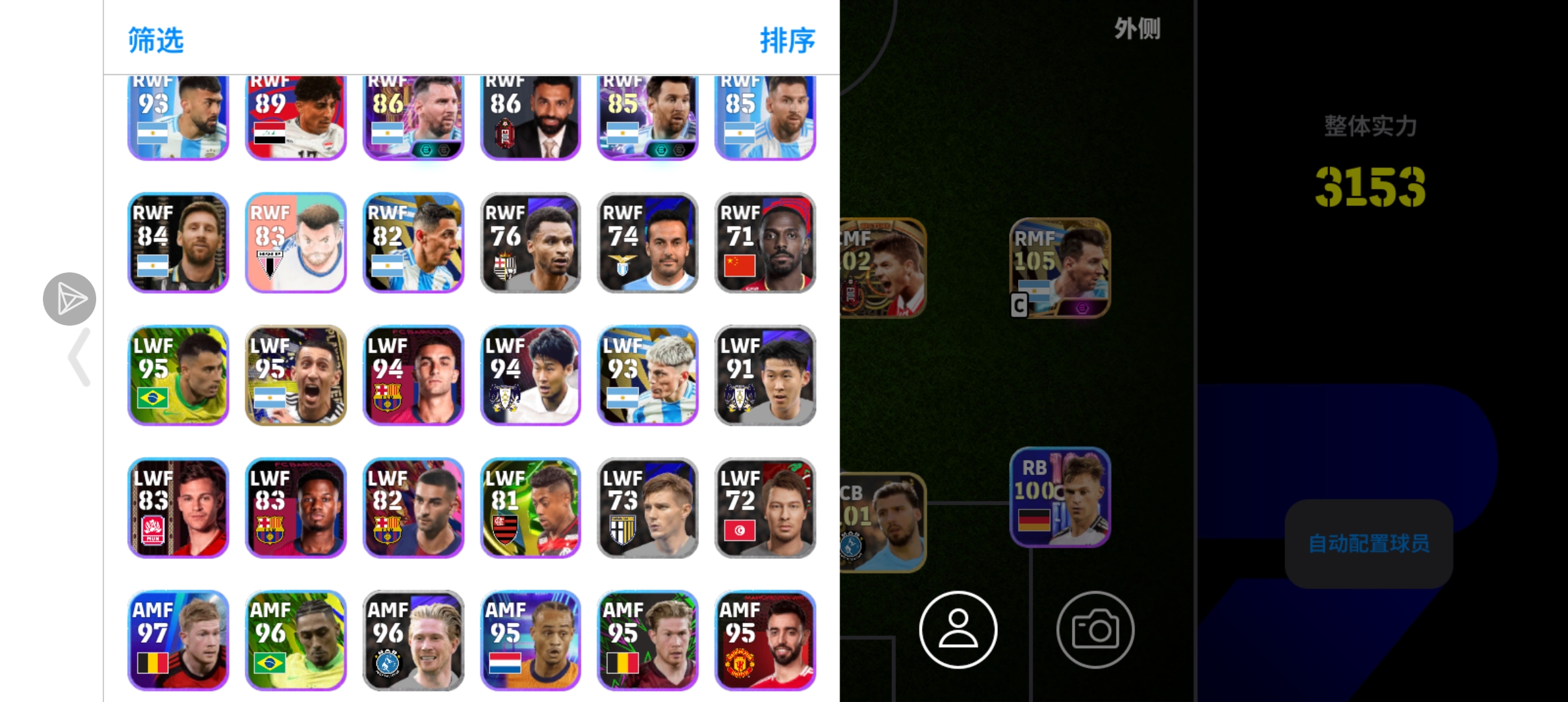 麻烦大佬给看一看 这个阵容该怎么改？_图3