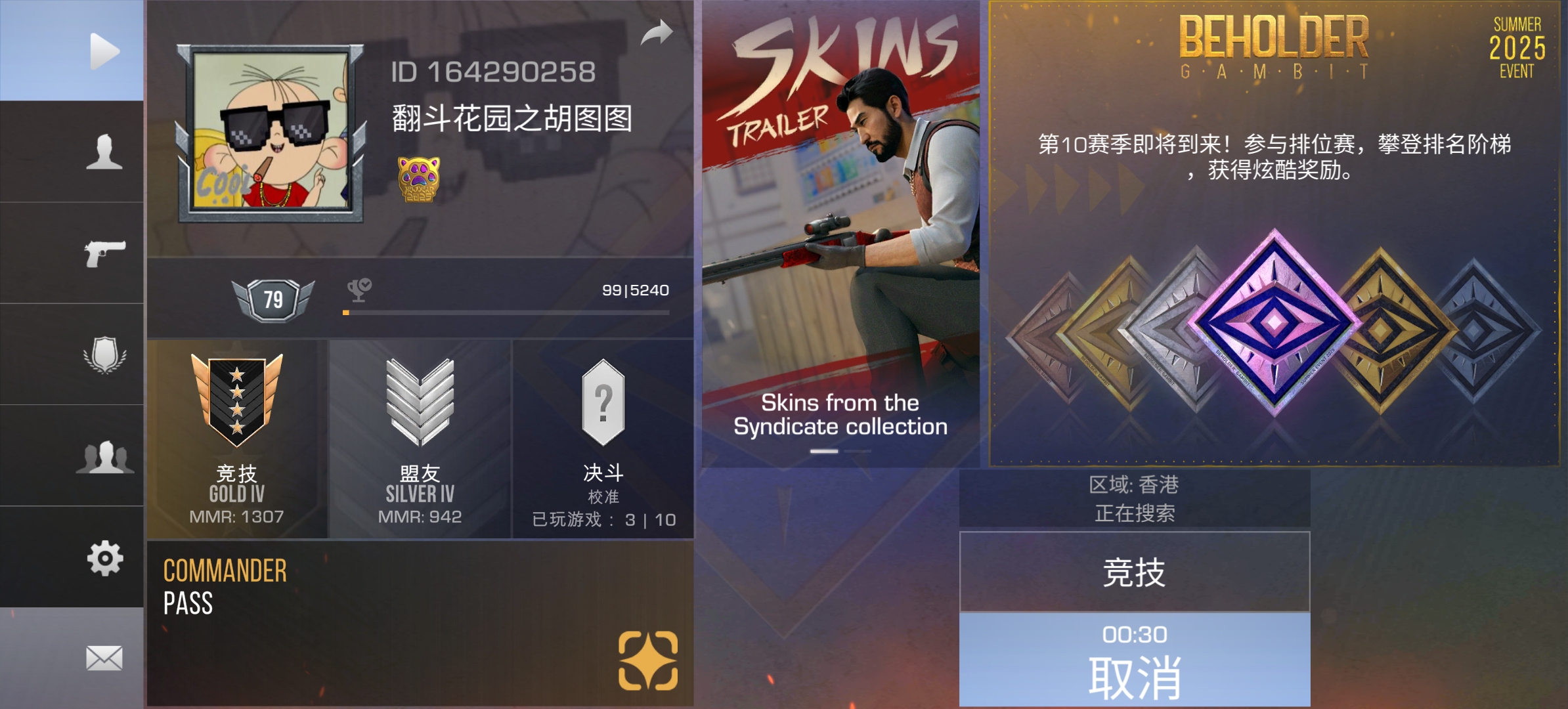 没人和我玩_图1