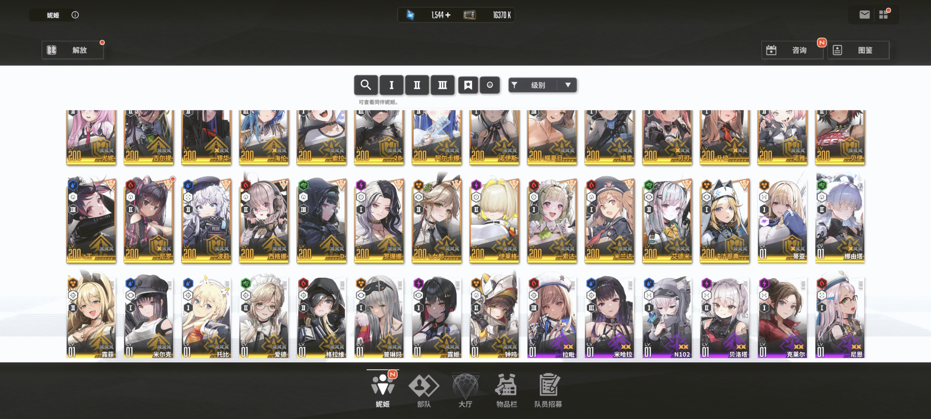 能帮忙配个队吗_图2