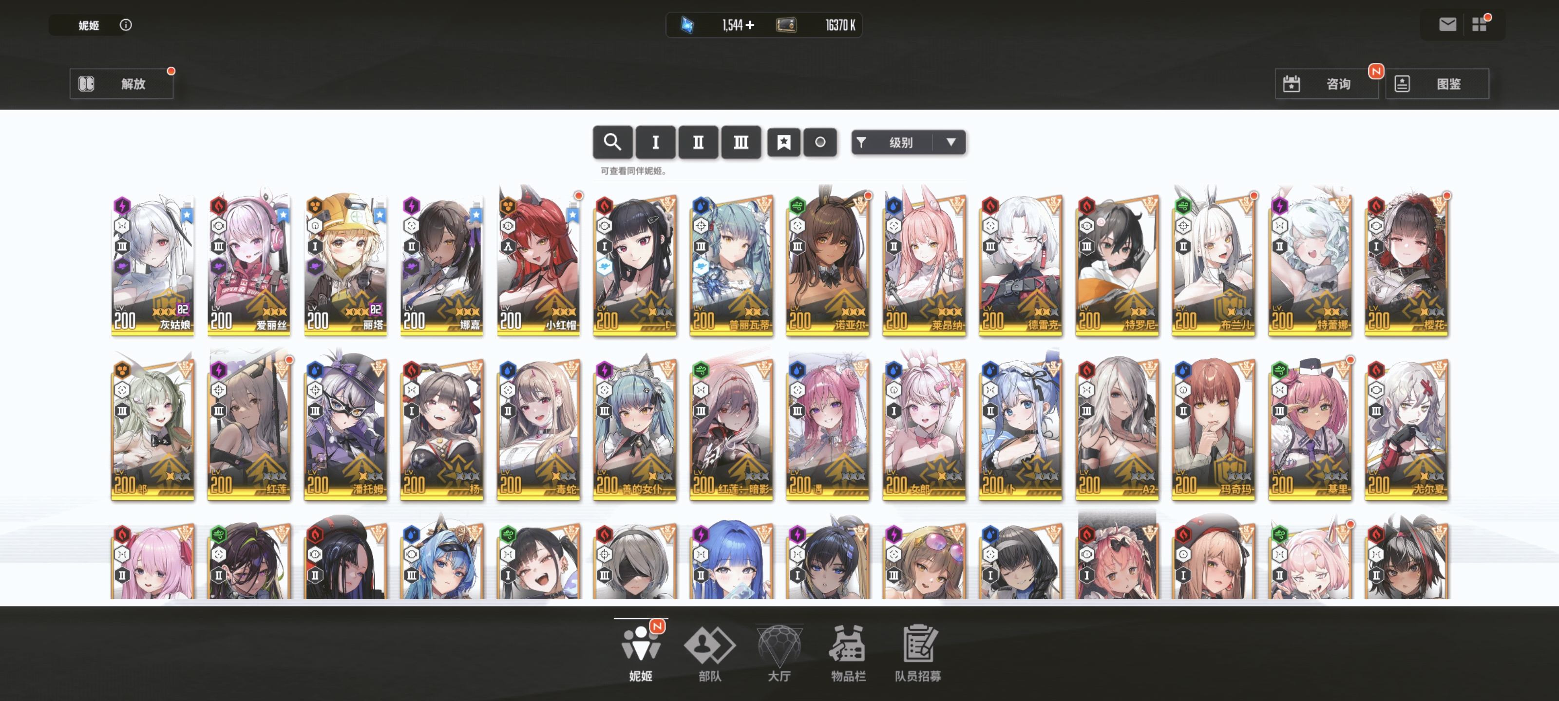 能帮忙配个队吗_图2