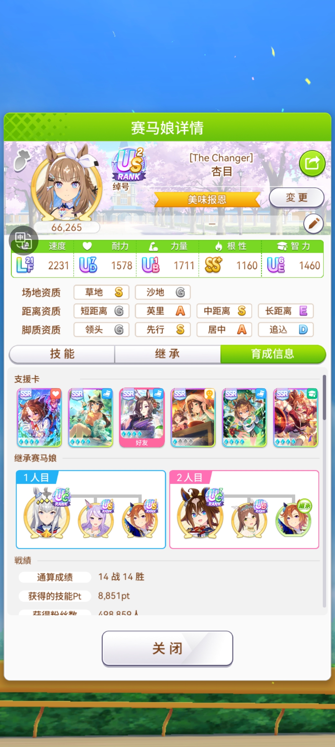 气笑了，三适应S结果鲨臂CY不给技能和pt_图2