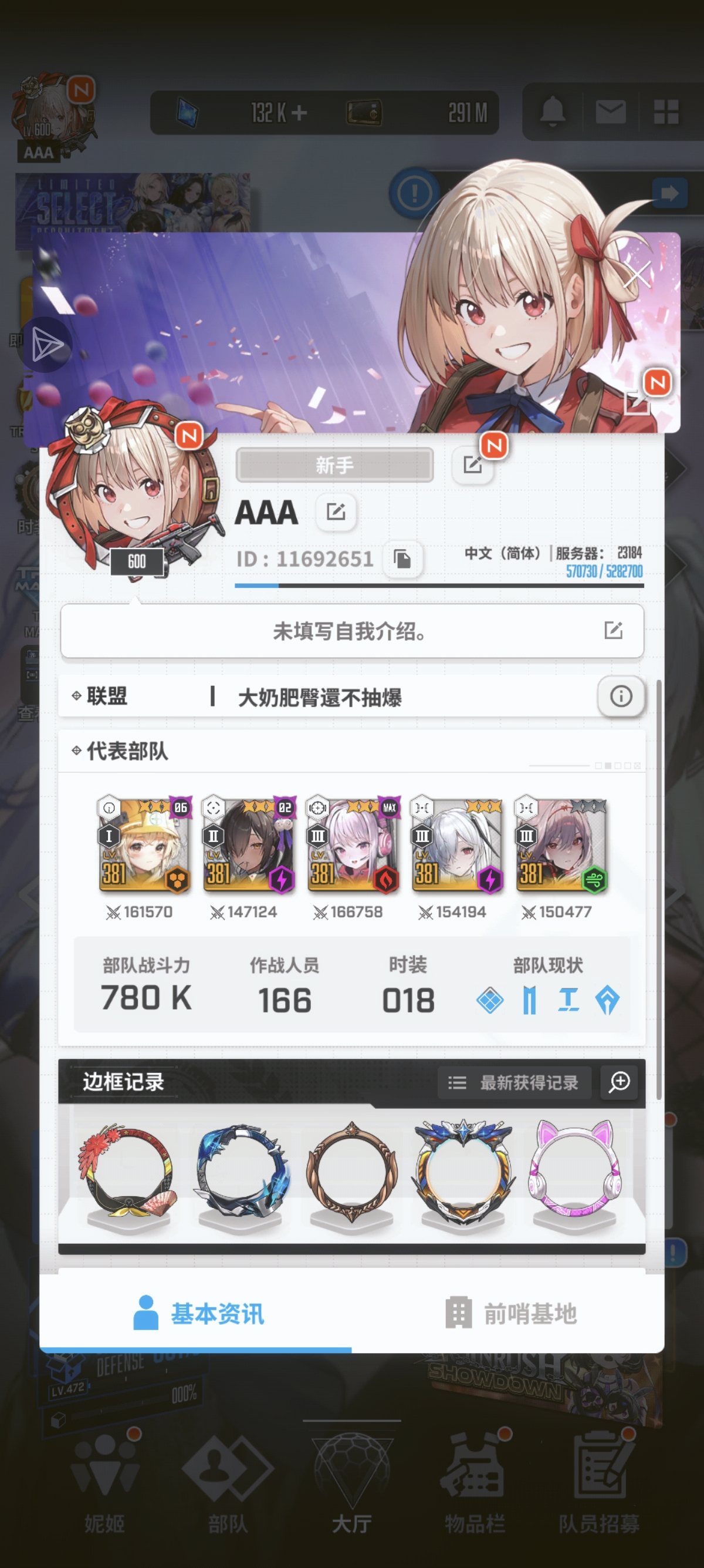 玩了快两年了，终于600级了，可惜战力最高才78w_图2