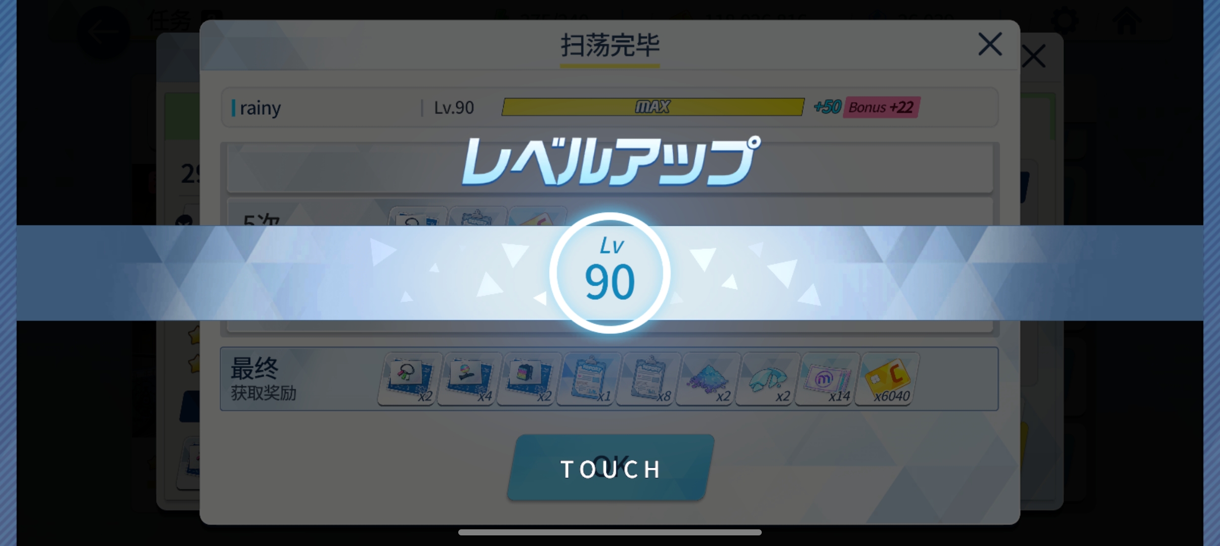 满级满级满级了！_图2