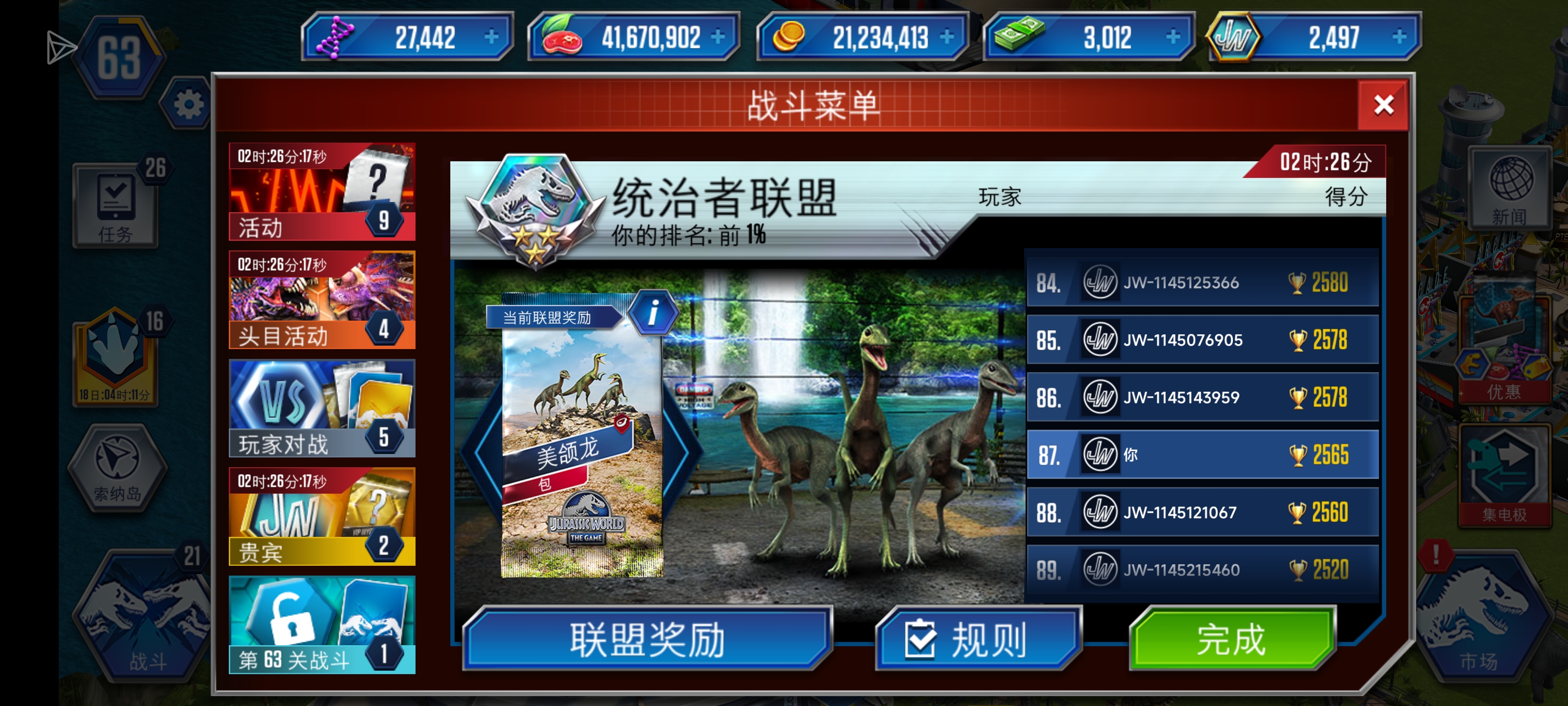 嗯2600打多了 只需要打2500_图3