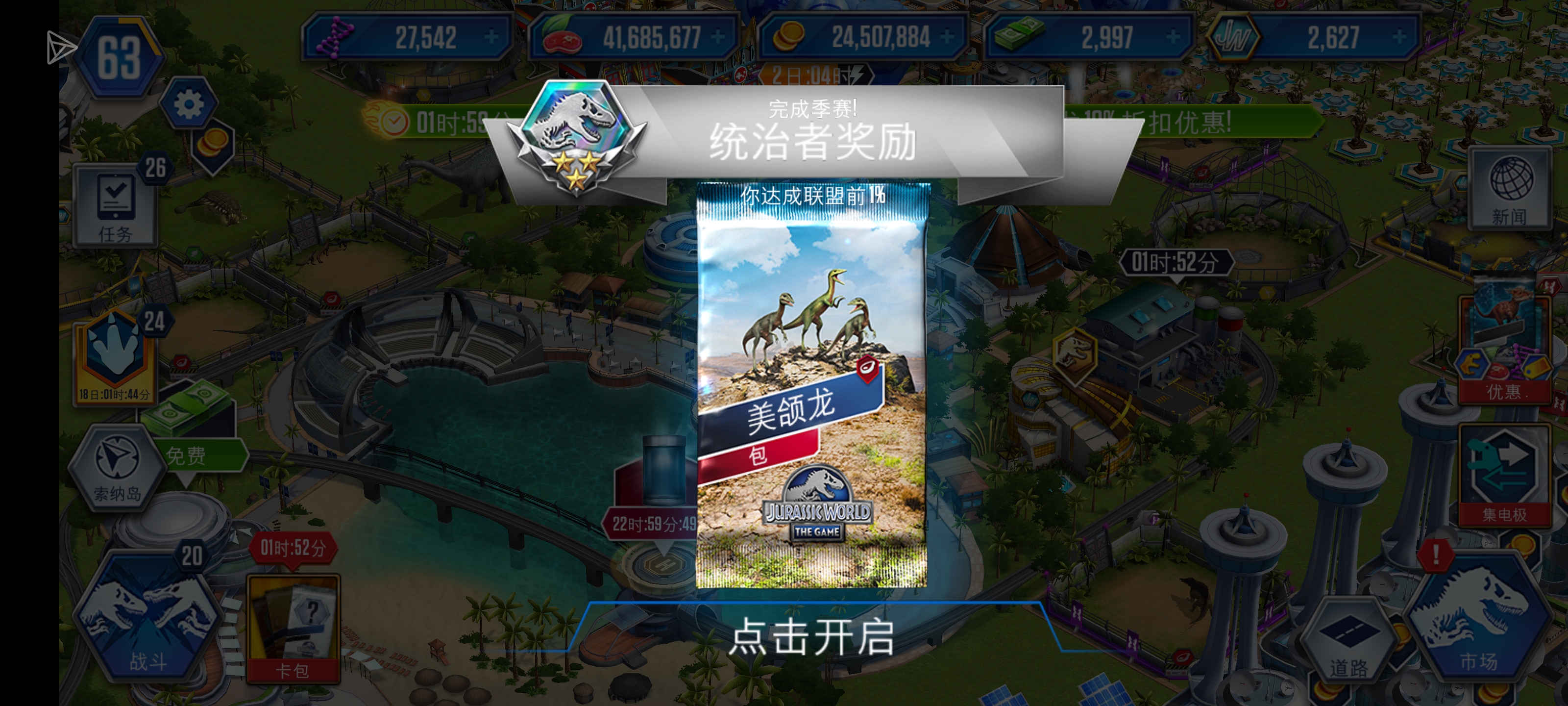 嗯2600打多了 只需要打2500_图3