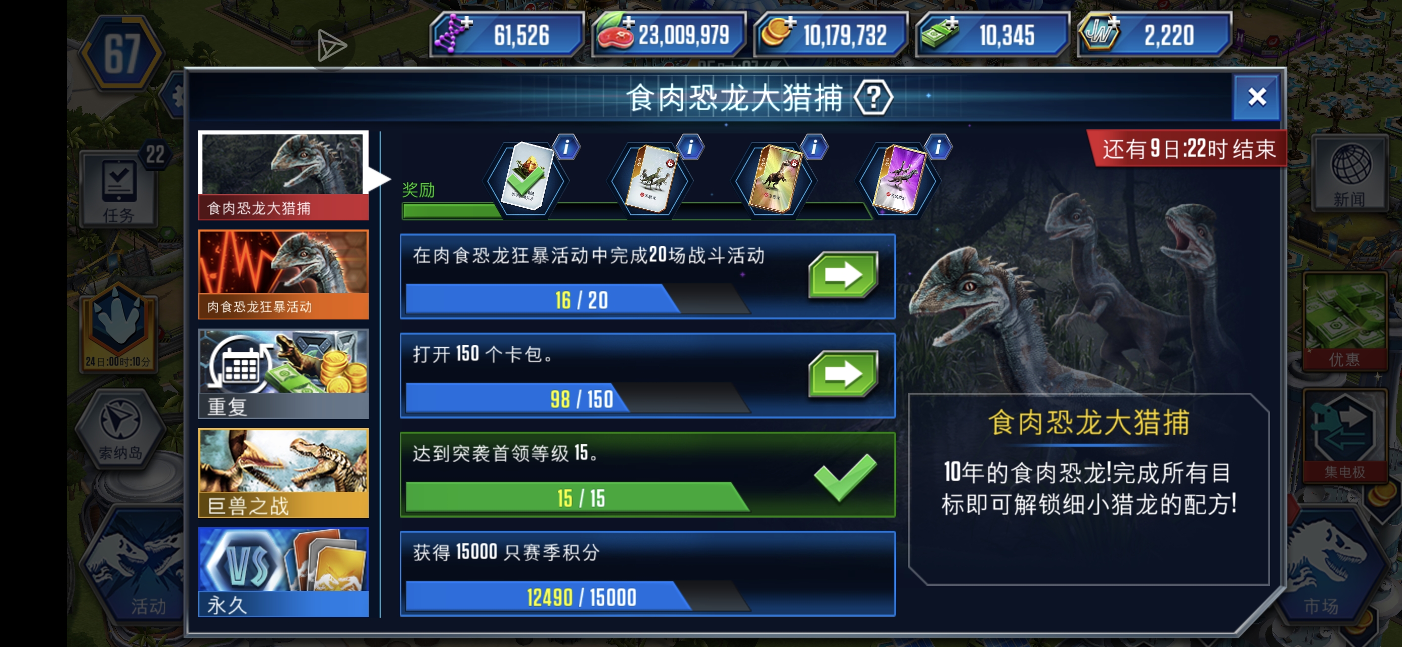 还有9天是否能拿满 有点小焦虑_图1