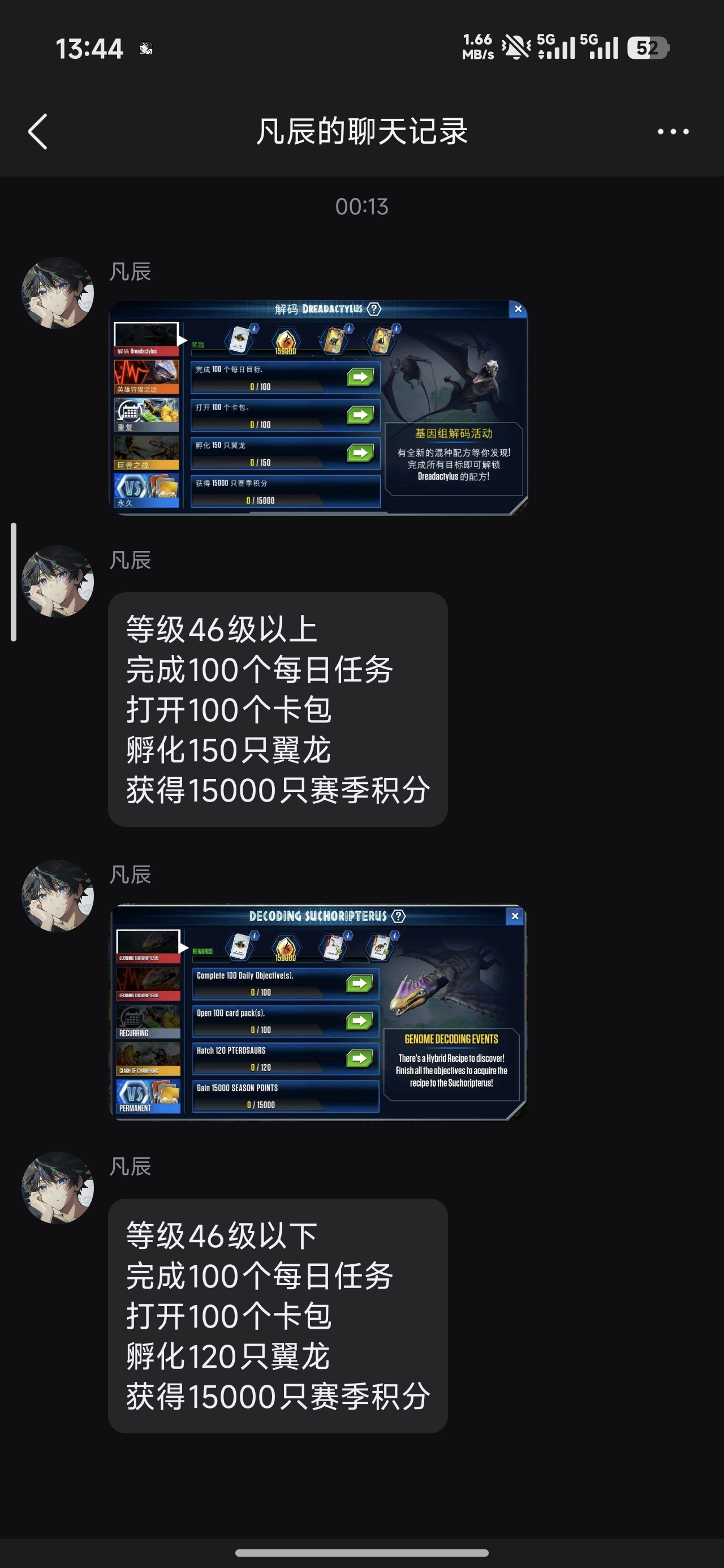 基因解码活动任务分等级啦！46级是分水岭_图1