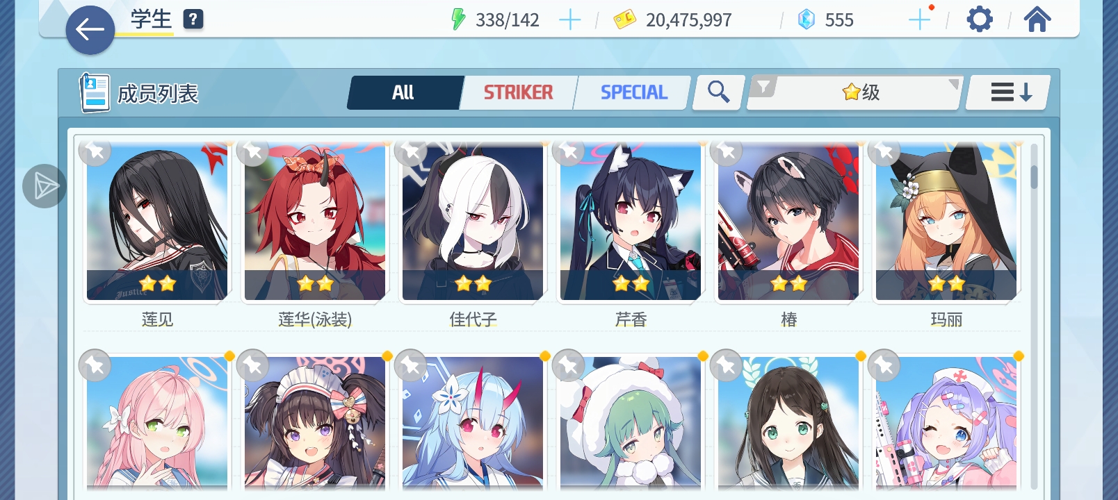 这些学生能组个什么队，谢了ヽ(✿ﾟ▽ﾟ)ノ_图3