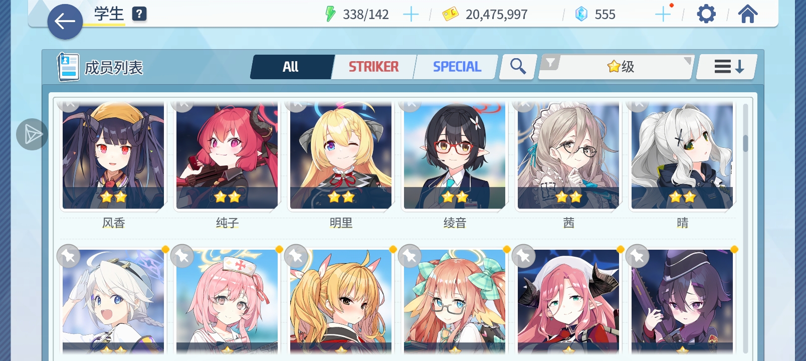 这些学生能组个什么队，谢了ヽ(✿ﾟ▽ﾟ)ノ_图3