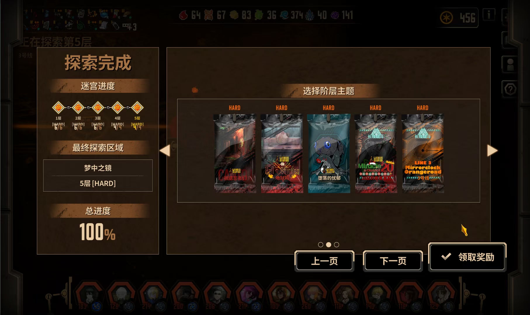 初始箱蛋筒困镜五_图3