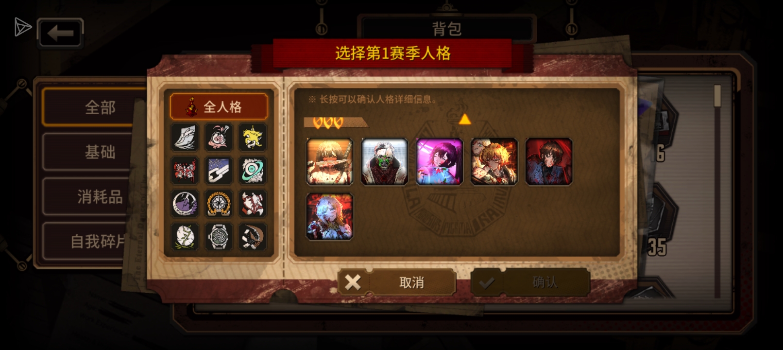 有没有大佬，帮我看看这个第一赛季人格自选券，是选N辛还是N浮？_图2