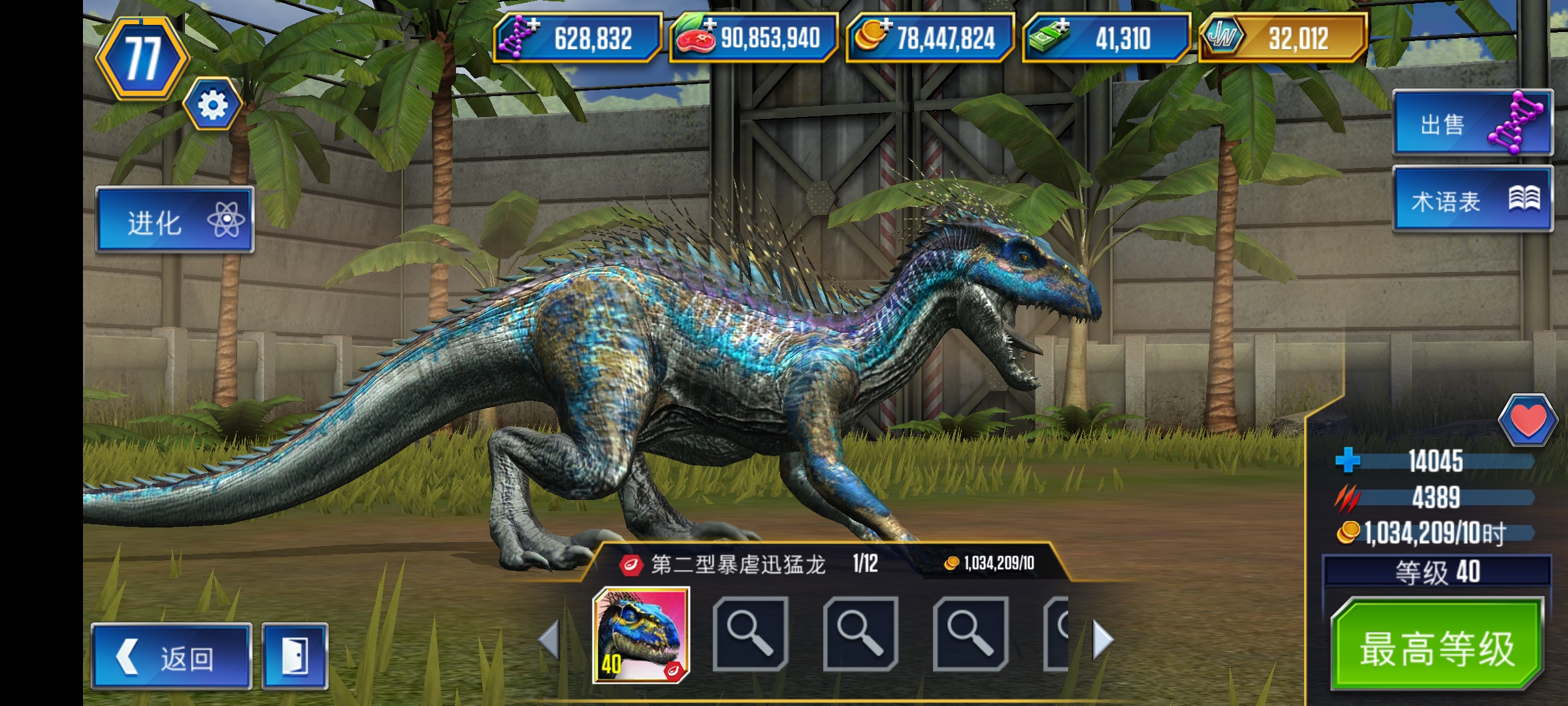 兄弟们我养对了吗😭😭😭_图1