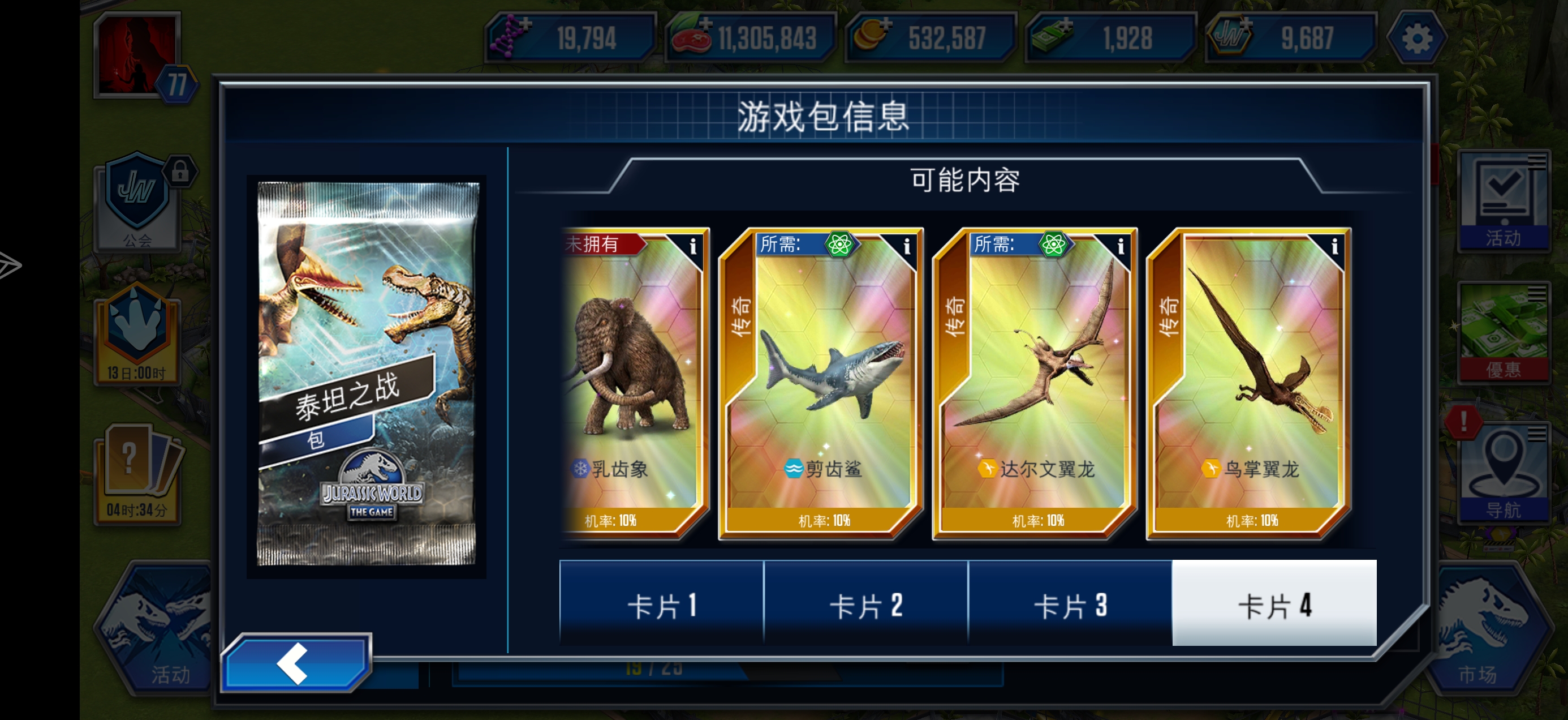 666只出鸟掌是吧_图2