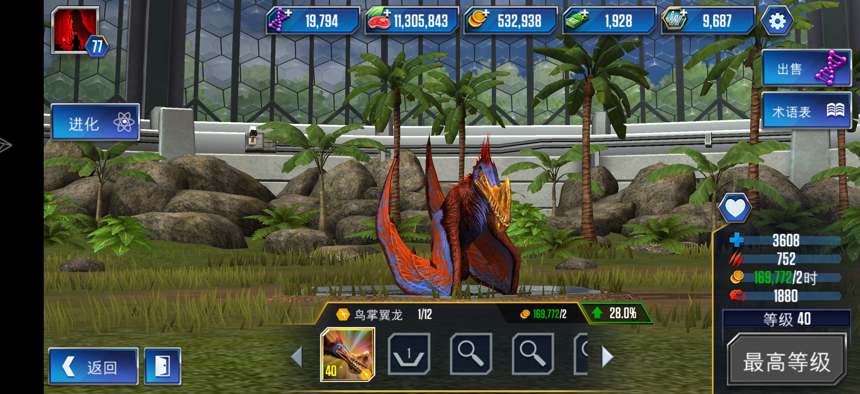 666只出鸟掌是吧_图2