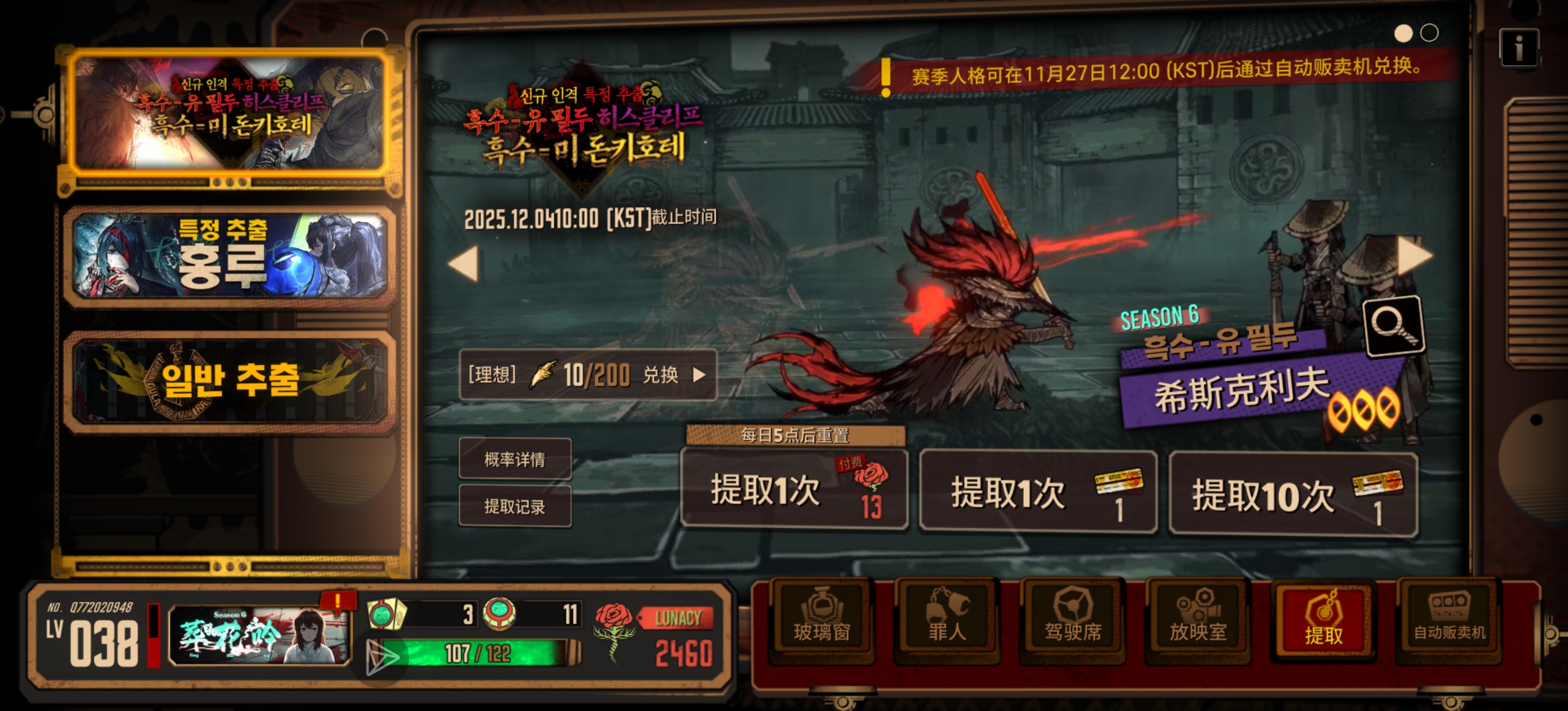 联动210抽一个没出给我补回来了_图2