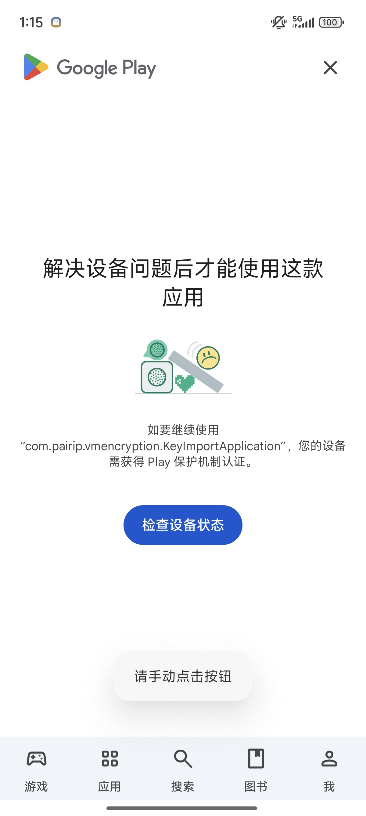 何意味？登不了了呀_图1