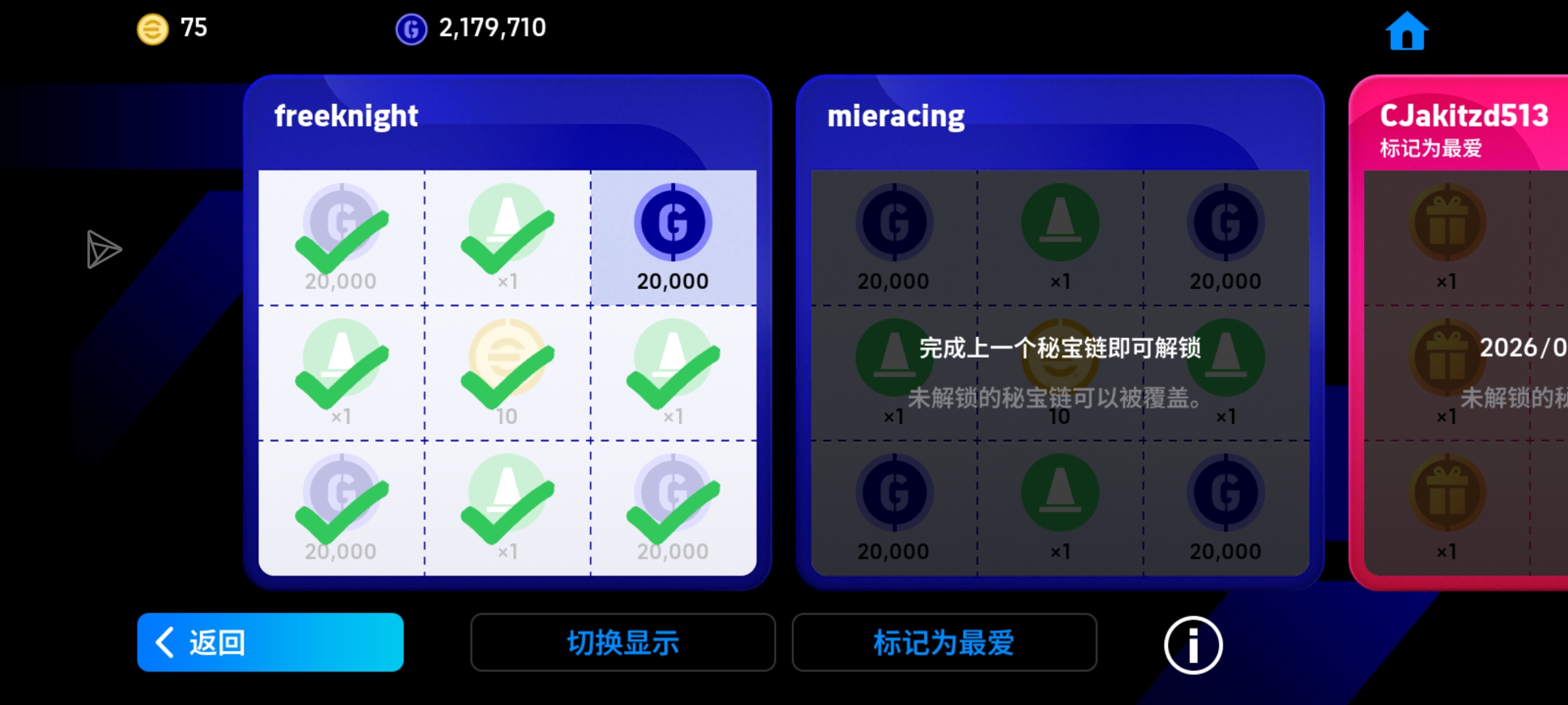 我靠密链有人一起刷吗，打打金球至胜，加下我呗_图2