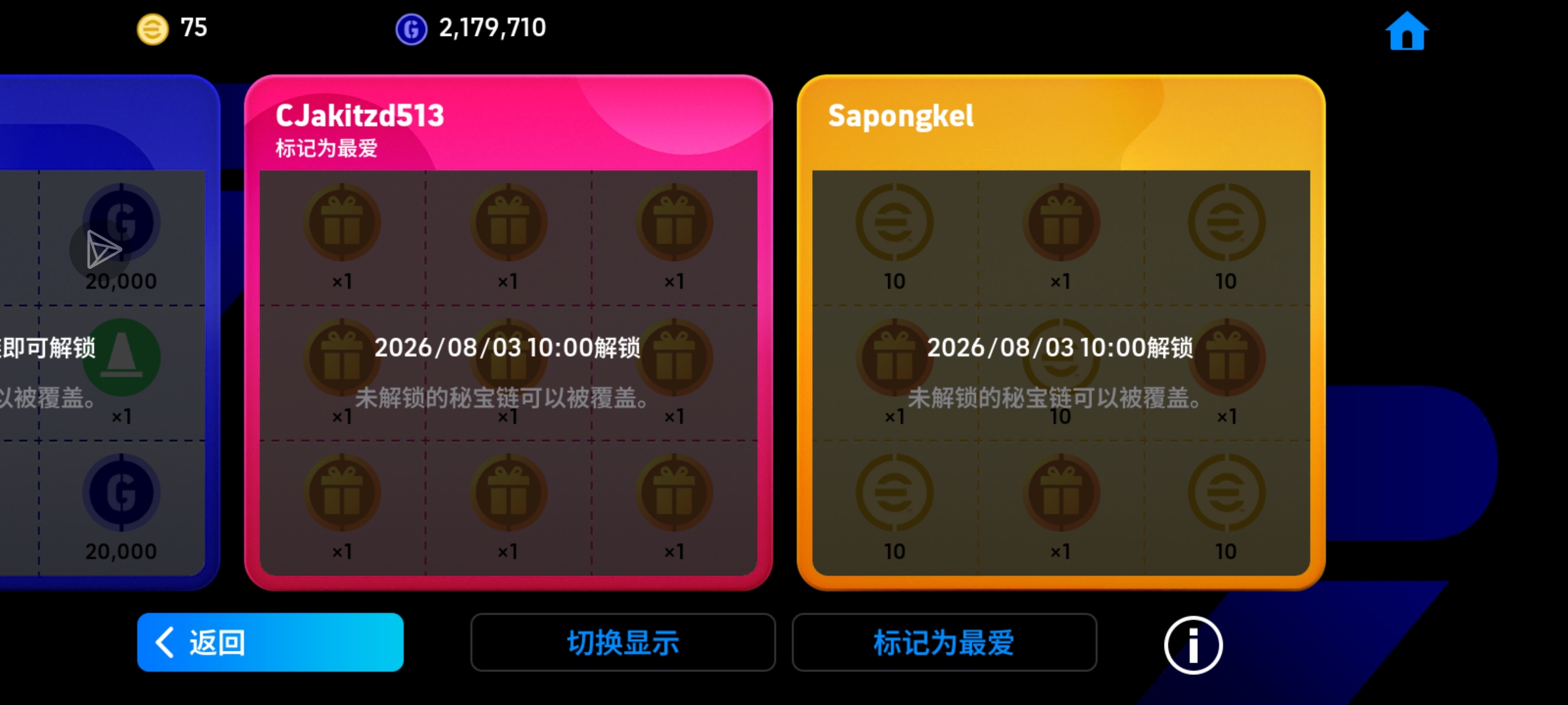 我靠密链有人一起刷吗，打打金球至胜，加下我呗_图2