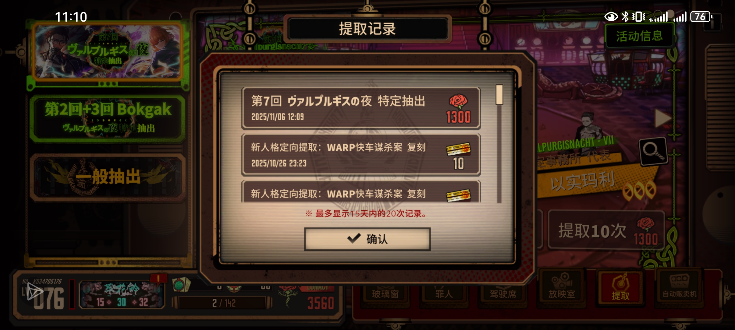 666，欧气拉满_图2