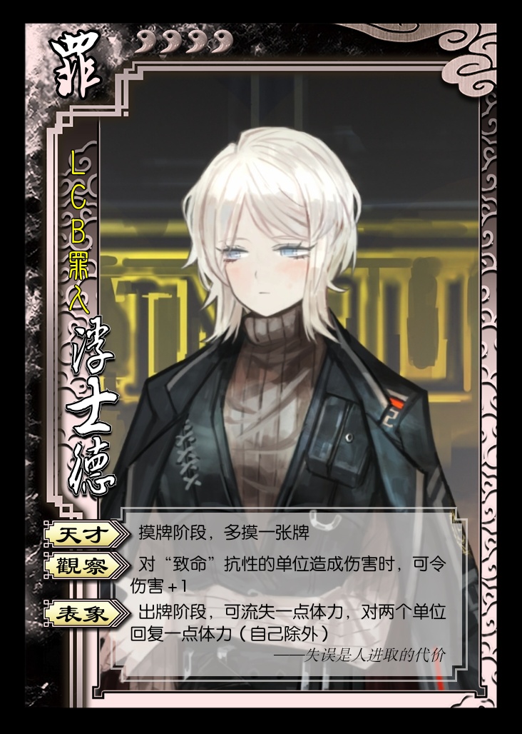 边狱巴士x三国杀（第二期）_图1