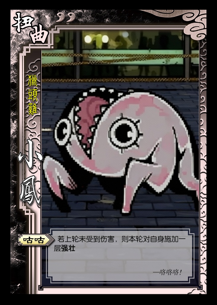 我在边狱玩卡牌（活动期）_图2