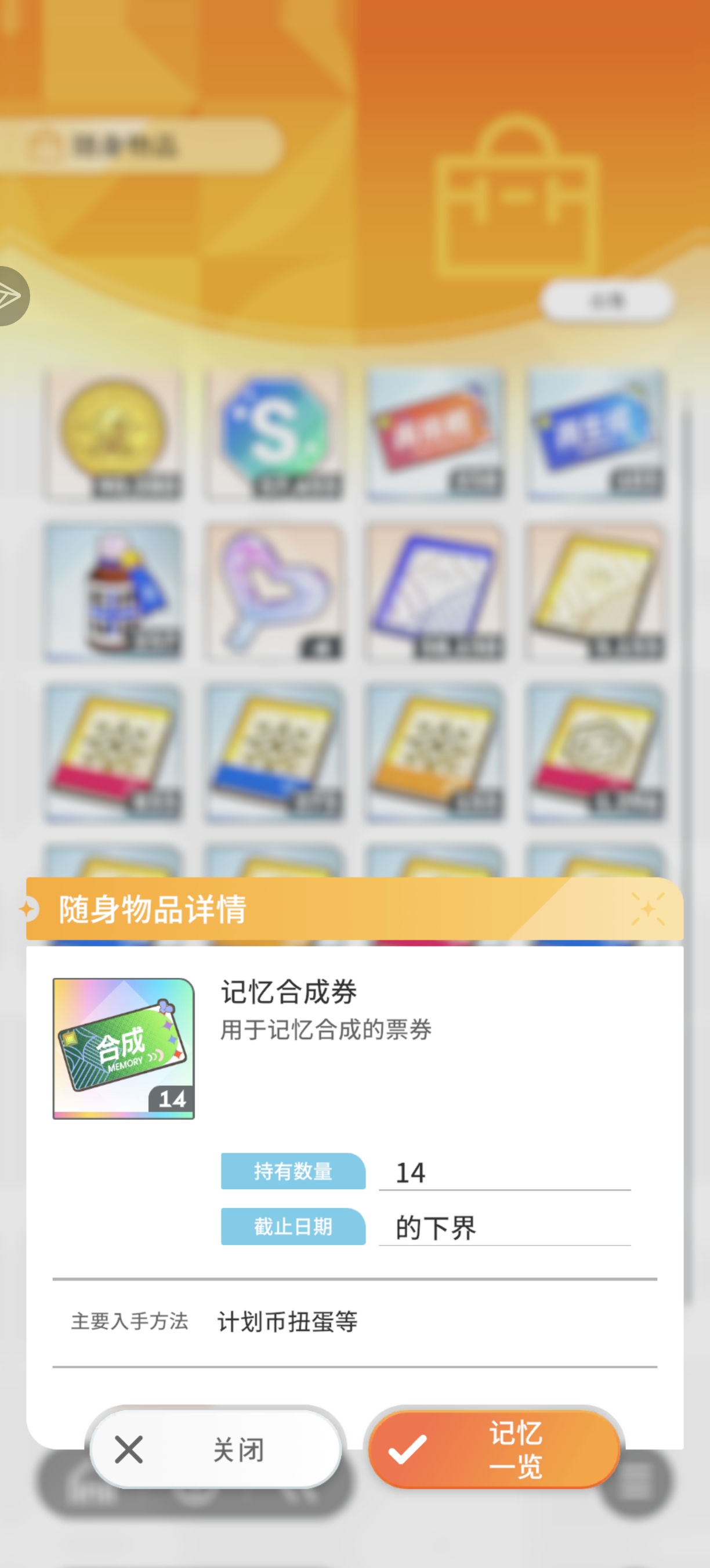 宝子们帮我看看这个道具是干什么用的_图1