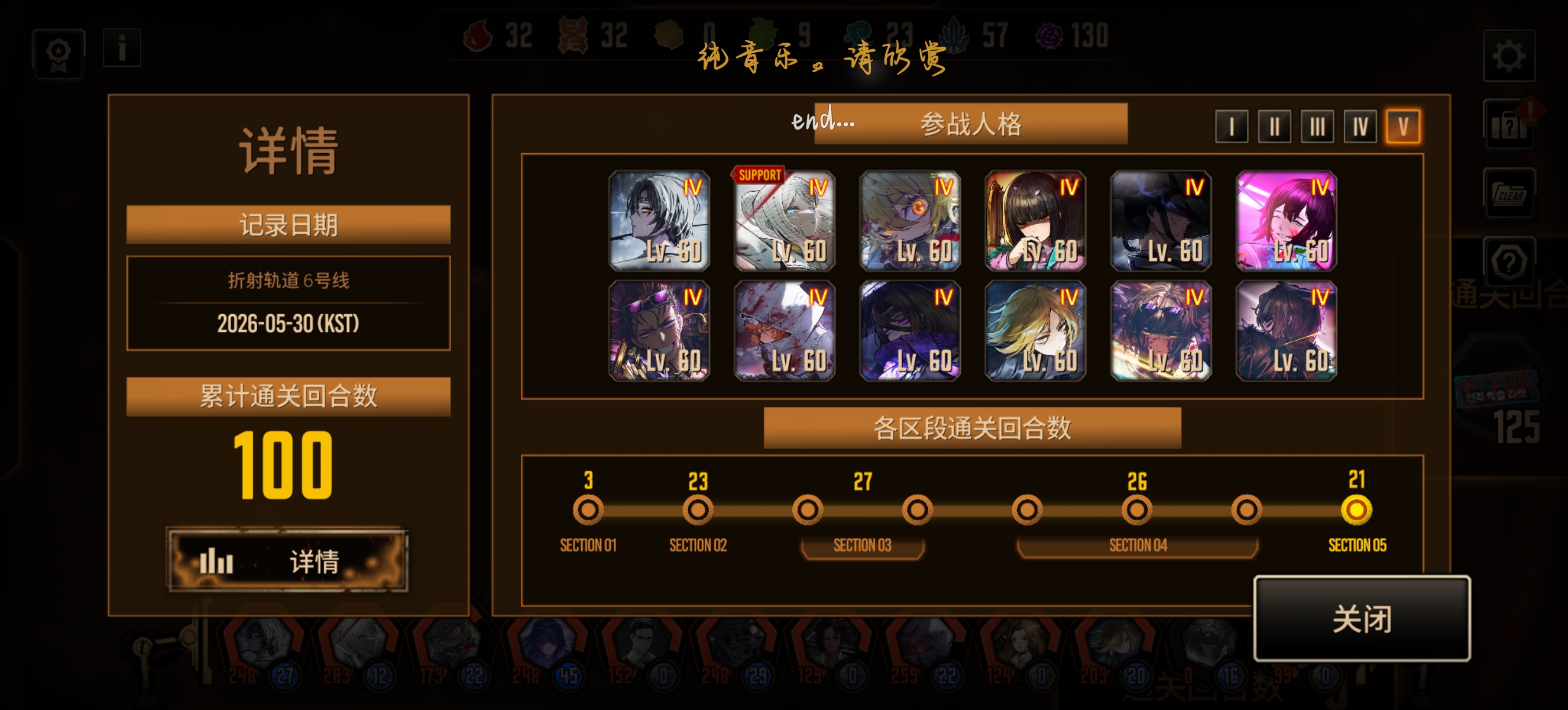 中等品尝六号线后所感（夹私心）_图2