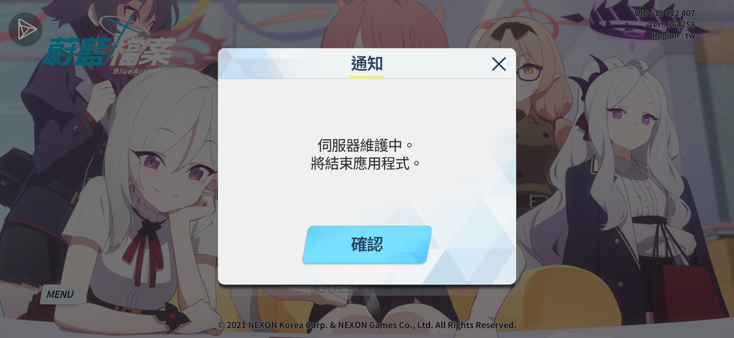 炸服了，等等吧_图3